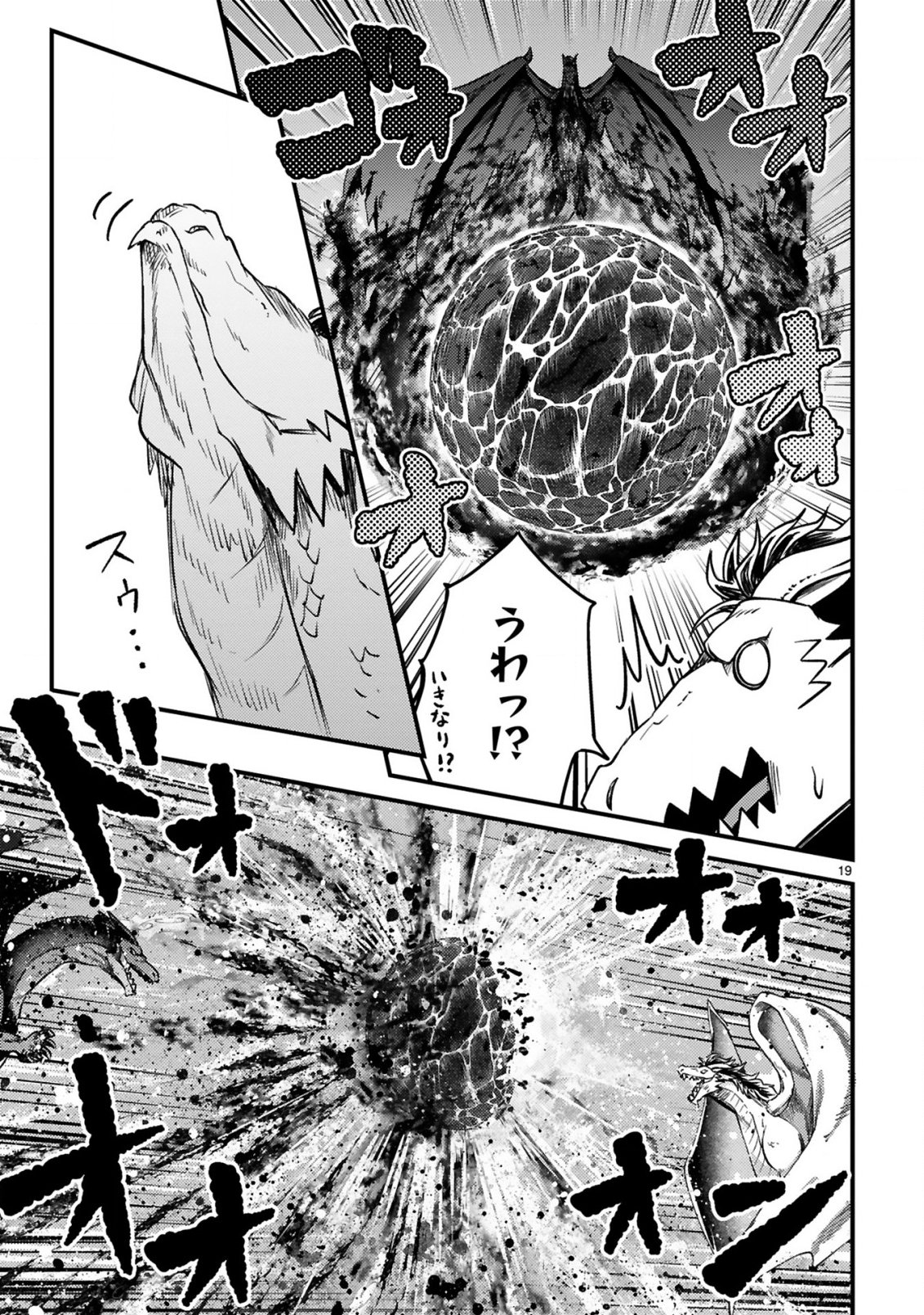 Read OSSAN YUUSHA WA KAJIYA DE SLOW LIFE HAJIMEMASHITA Chapter 25 [High Quality / Full] - Page 20 - nicomanga.net
