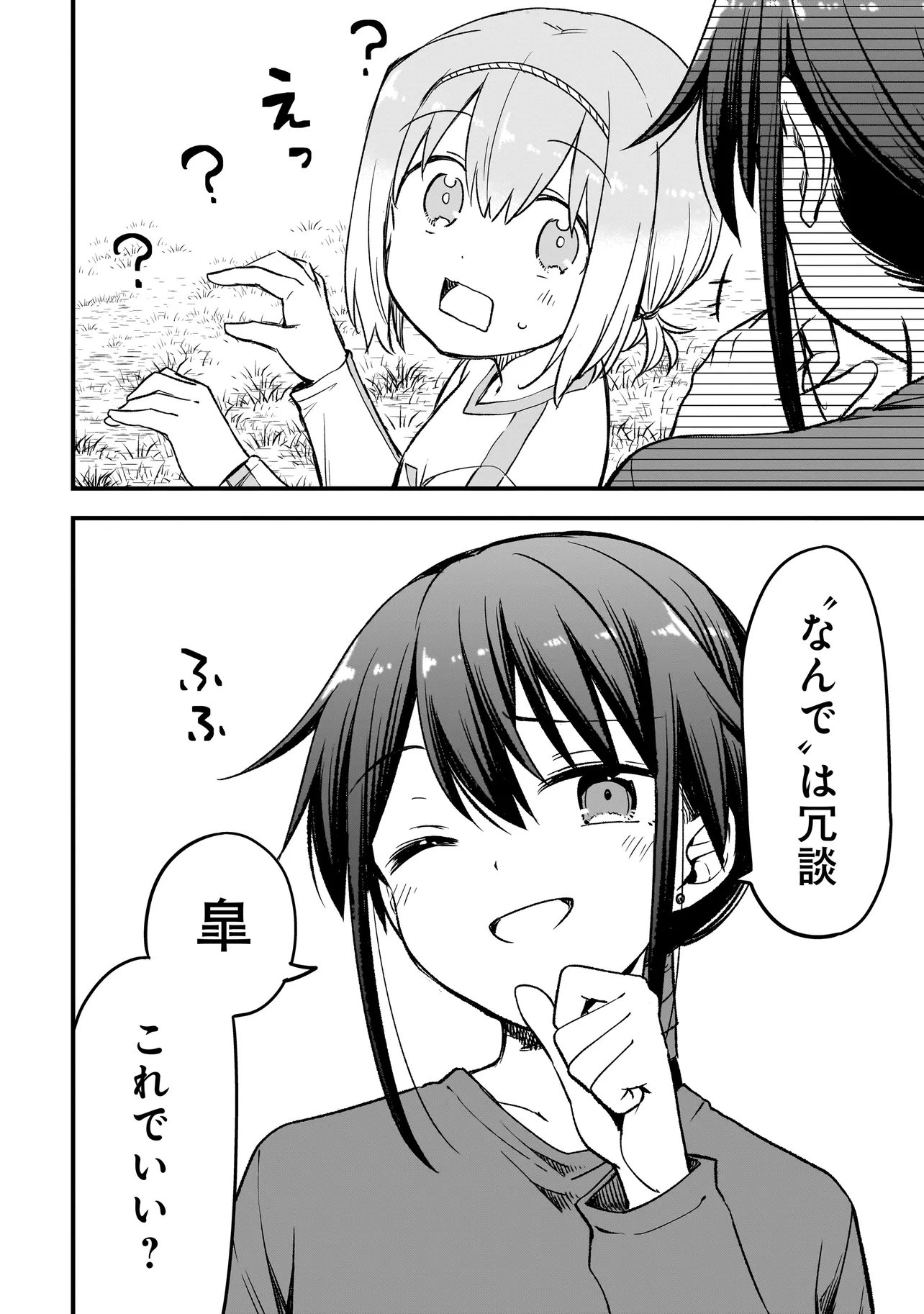 Read HARU NO RESISTA Chapter 16.2 [High Quality / Full] - Page 20 - nicomanga.com