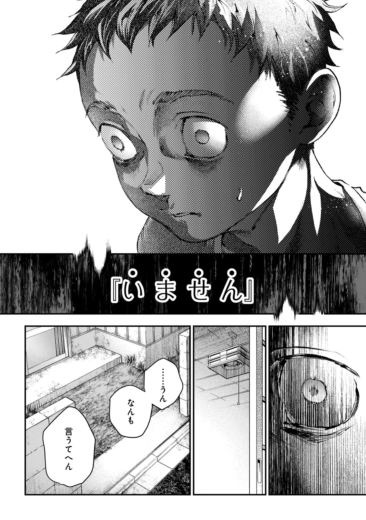 Read HIGA SHIMAI Chapter 20 [High Quality / Full] - Page 20 - nicomanga.com
