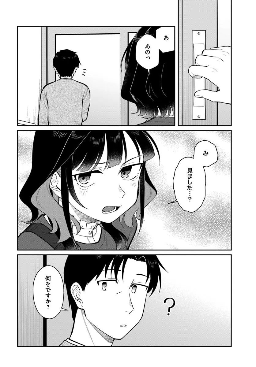 Read KONYA KOIN RANDORI DE AIMASHOU - RAW Chapter 13 [High Quality / Full] - Page 20 - nicomanga.net