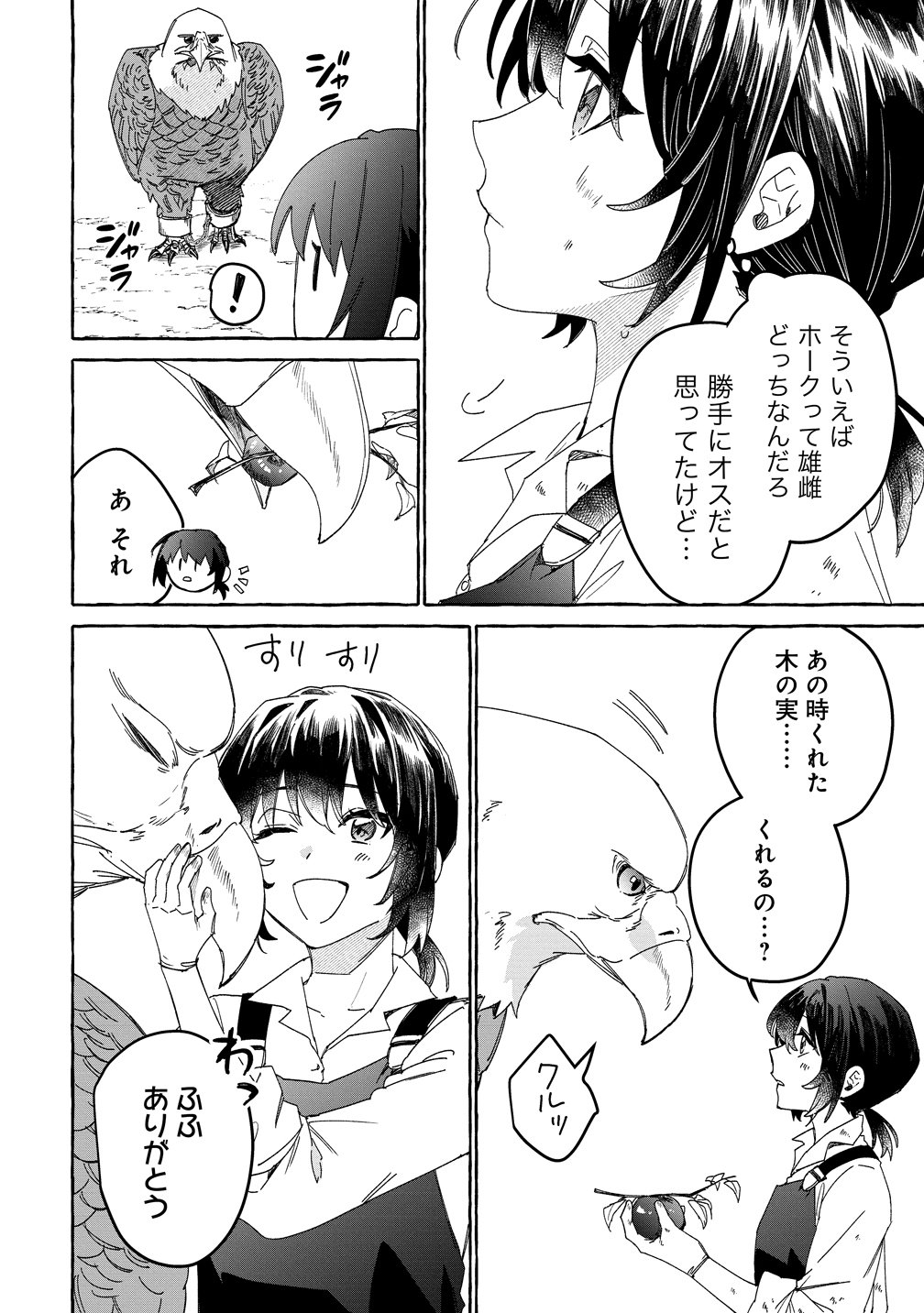 Read IKIEE NI YORU MOFUMOFU MOUKIN SHIIKUKI ISEKAI TRIP SHITARA, HIMEMIKO SHOUKAN NO OMAKE DESHITA Chapter 2 [High Quality / Full] - Page 20 - nicomanga.net
