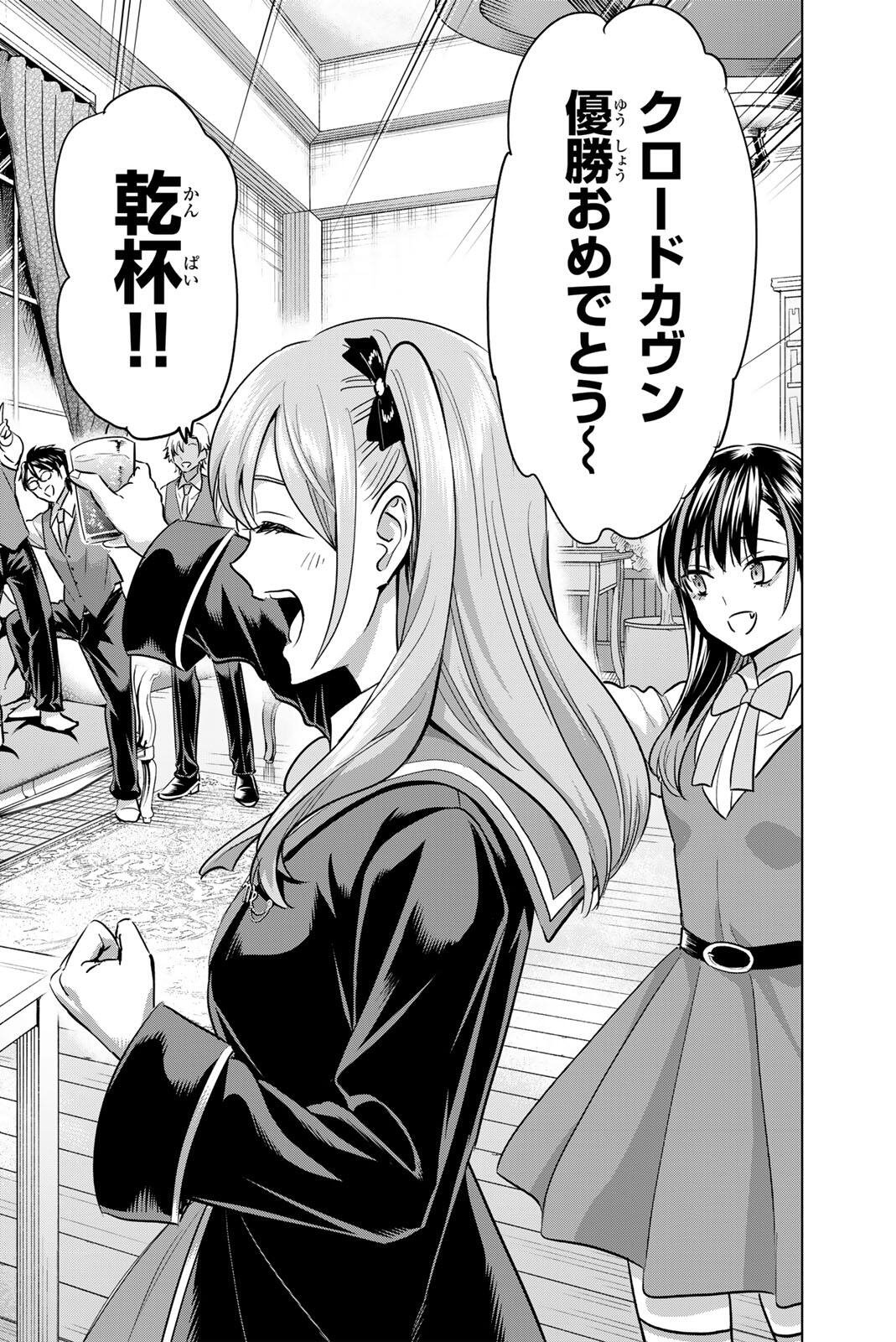 Read KURONEKO TO MAJOU NO KYOUSHITSU Chapter 111 [High Quality / Full] - Page 20 - nicomanga.net
