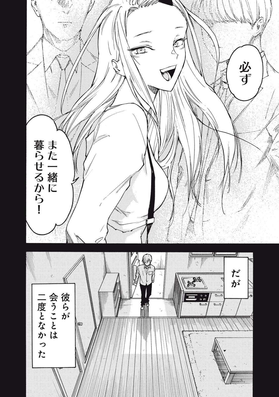 Read HUNDRED NOTE - UGLY DUCK - RAW Chapter 15 [High Quality / Full] - Page 20 - nicomanga.com
