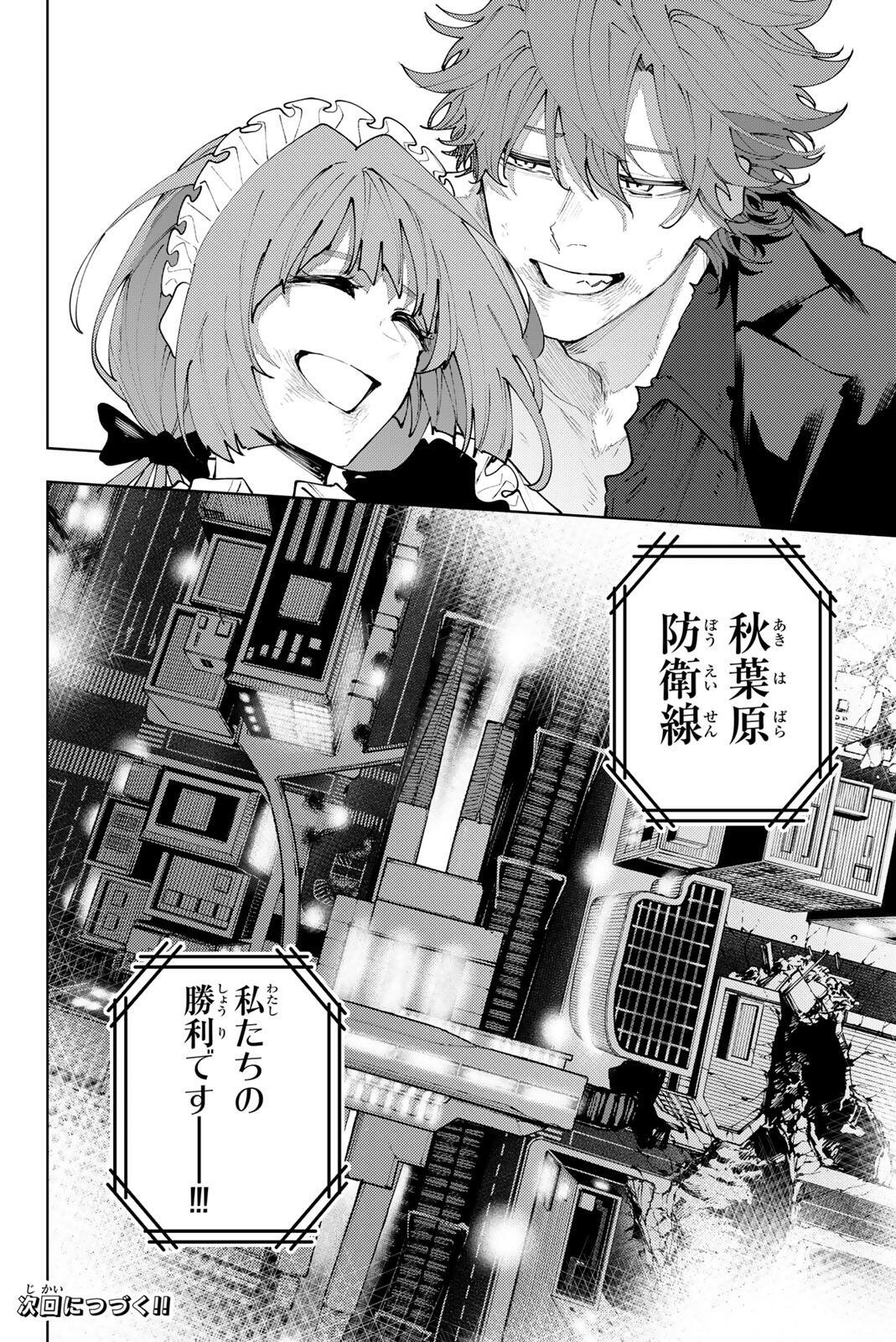 Read K-9: KEISHICHOU KOUANBU KOUAN DAI-9-KA INOU TAISAKU GAKARI Chapter 55 [High Quality / Full] - Page 20 - nicomanga.net