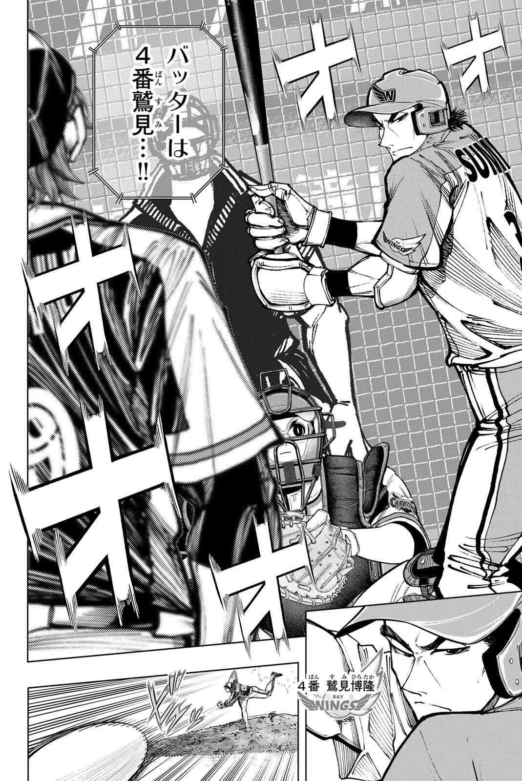 Read DORAHACHI Chapter 60 [High Quality / Full] - Page 20 - nicomanga.com