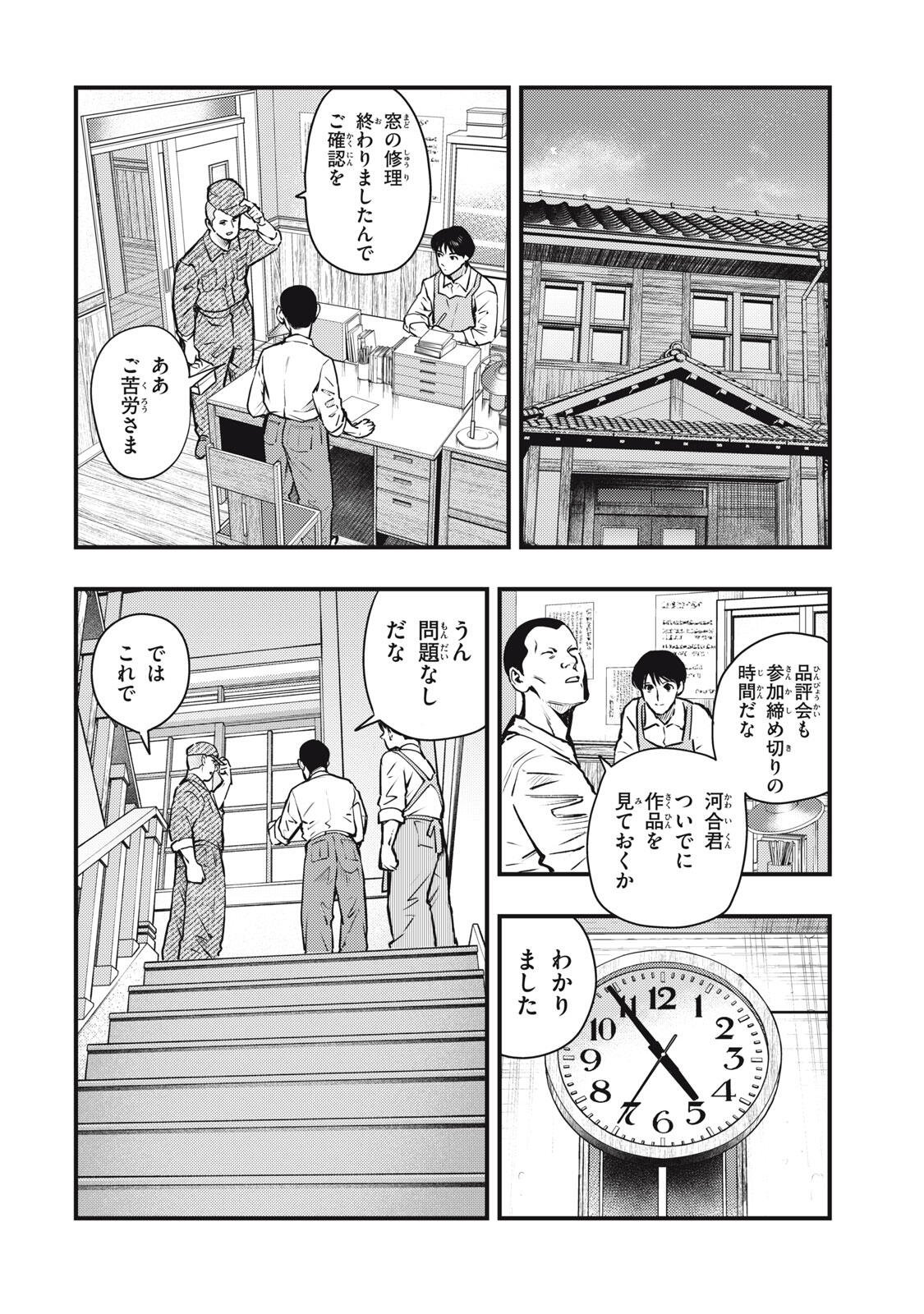 Read CHUUZENJI SENSEI MOKKE KOUGIRU: SENSEI GA NAZO TOITE SHIMAU KARA. Chapter 72 [High Quality / Full] - Page 20 - nicomanga.net