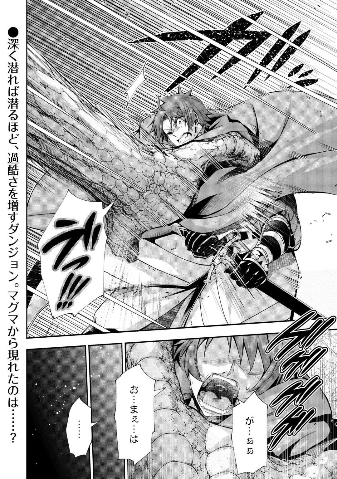 Read HAZURE ZOKUSEIDO MAHOU NO SEI DE HENKYOU NI TSUIHOU SARETA NO DE, GANGAN RYOUCHI KAITAKU SHIMASU - RAW Chapter 36 [High Quality / Full] - Page 20 - nicomanga.net