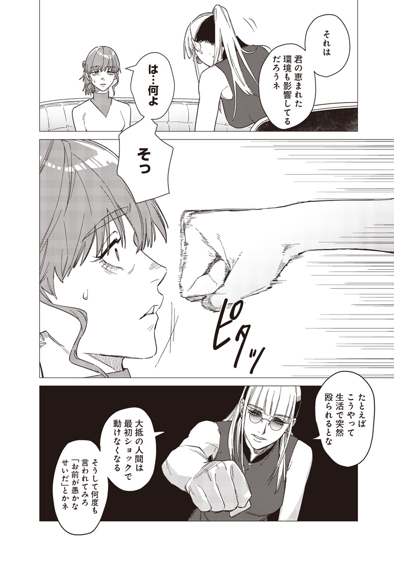 Read STUPID WOMAN 26:00 Chapter 29 [High Quality / Full] - Page 20 - nicomanga.net