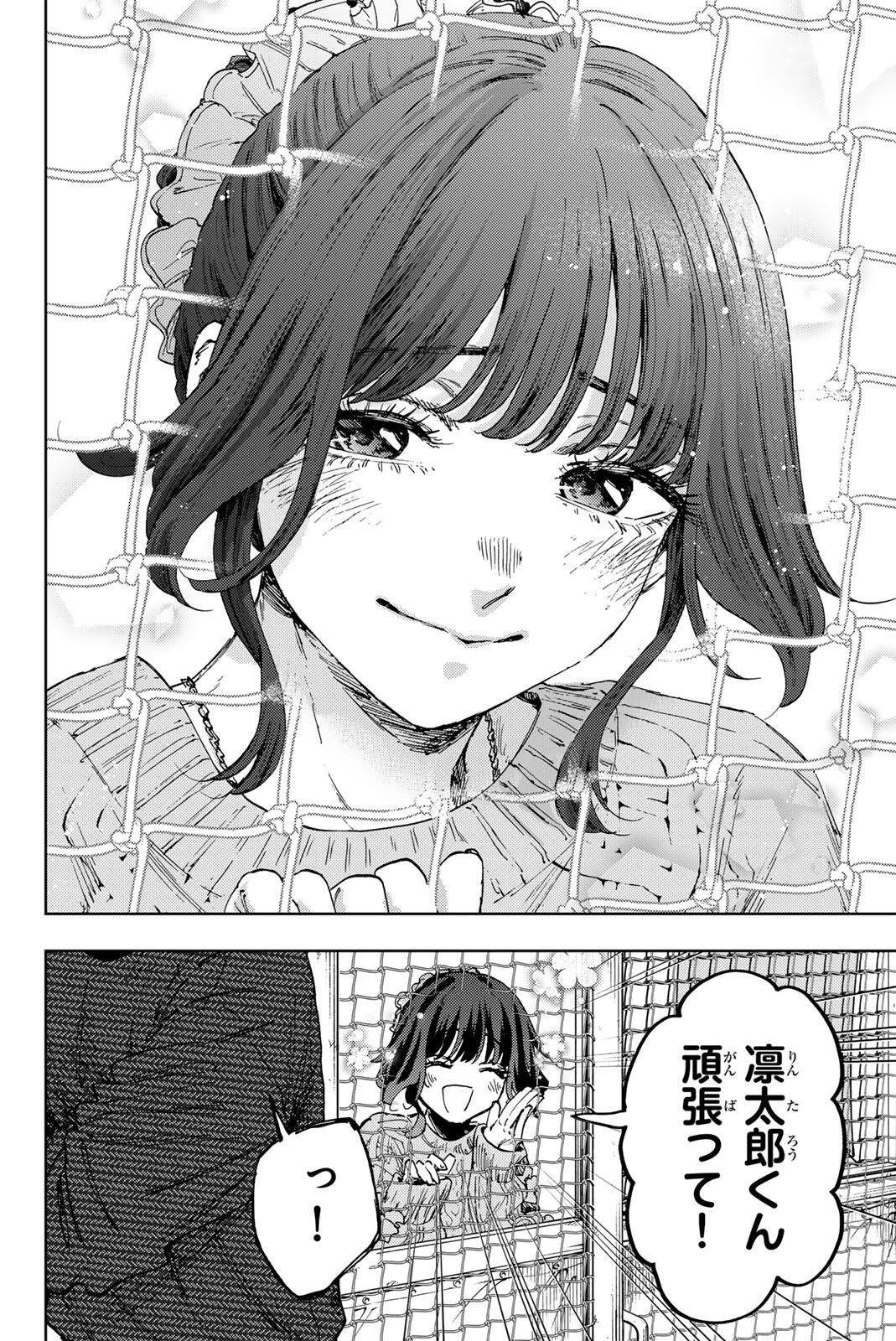 Read KAORU HANA WA RIN TO SAKU Chapter 188 [High Quality / Full] - Page 20 - nicomanga.net