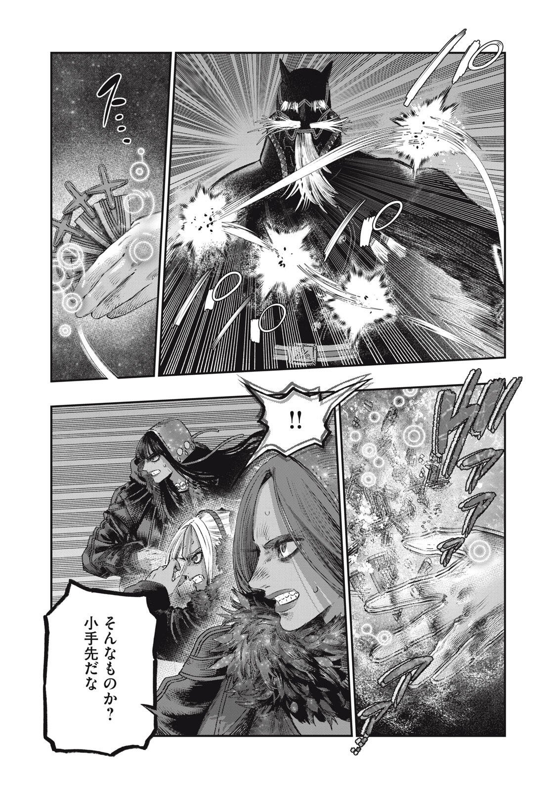 KOUDO NI HATTATSU SHITA IGAKU WA MAHOU TO KUBETSU GA TSUKANAI Chapter 41.1 page 20 - nihonkuni.com