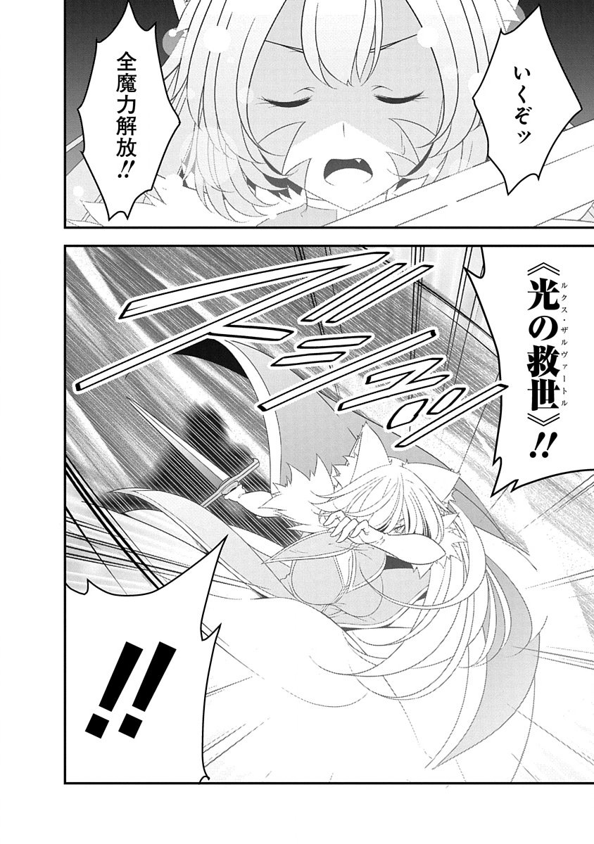 Read TENSEI MAOU TO PONKOTSU YUUSHA: MAOU WA KAKKO YOKU TAOSARETAI NO NI, YUUSHA GA SUGU ZENMETSU SHIYAGARU Chapter 30 [High Quality / Full] - Page 20 - nicomanga.net