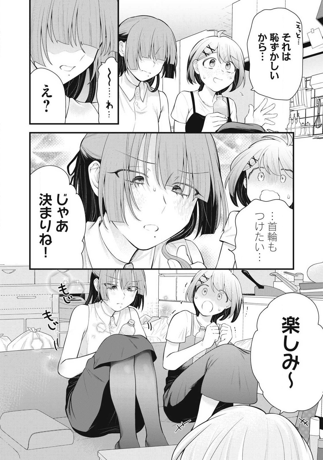 Read ANATA NO IMOUTO Chapter 16 [High Quality / Full] - Page 20 - nicomanga.com