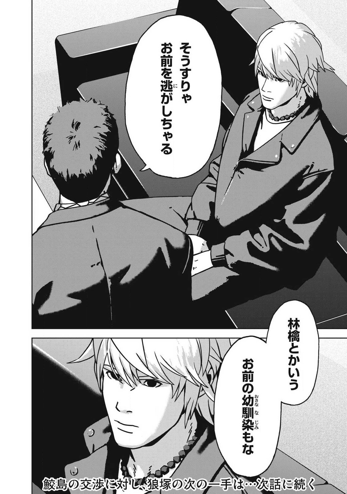Read USAGI RUNAWAY Chapter 14 [High Quality / Full] - Page 20 - nicomanga.com