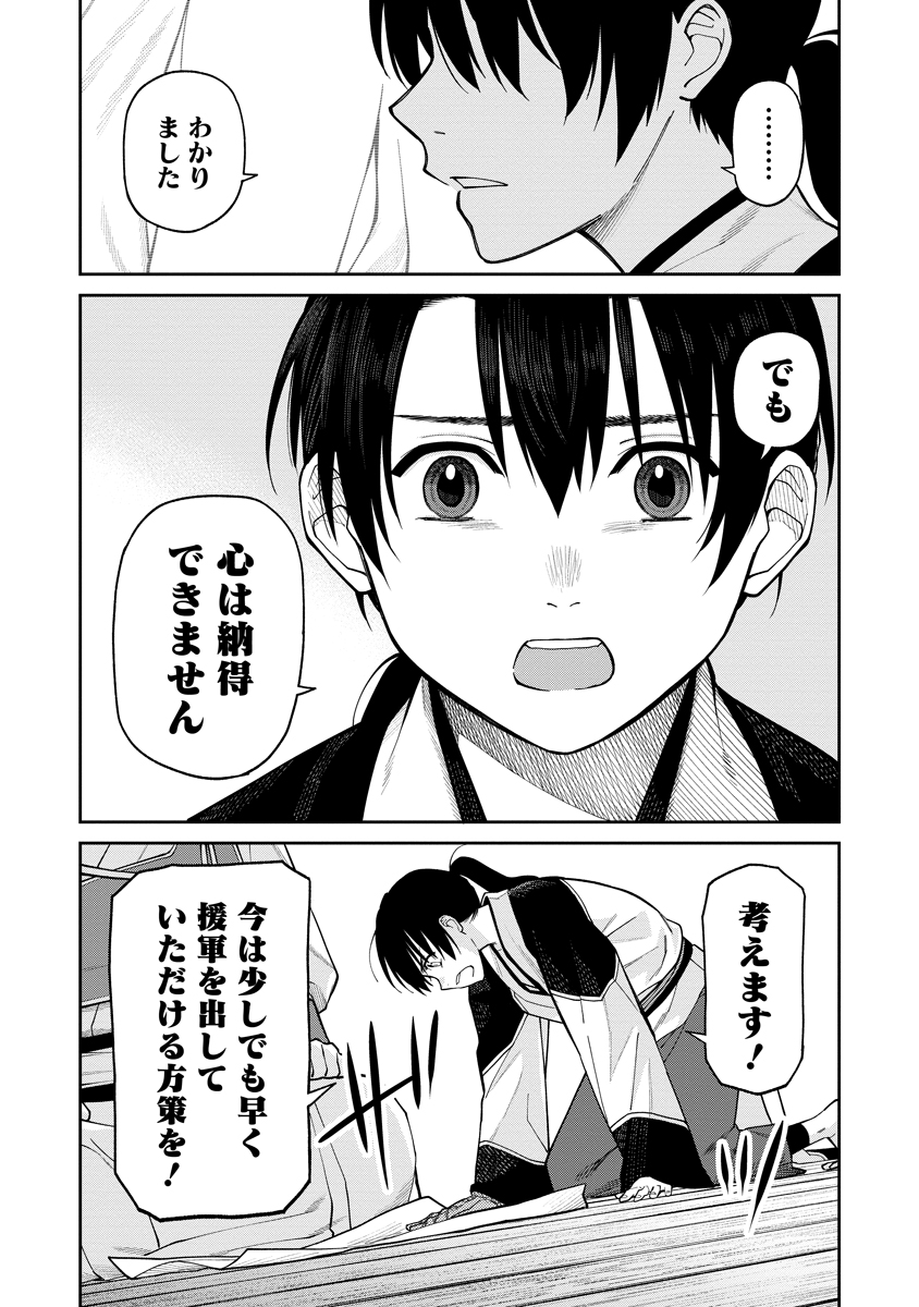 Read ISHIGAMI SENKI Chapter 8 [High Quality / Full] - Page 20 - nicomanga.net