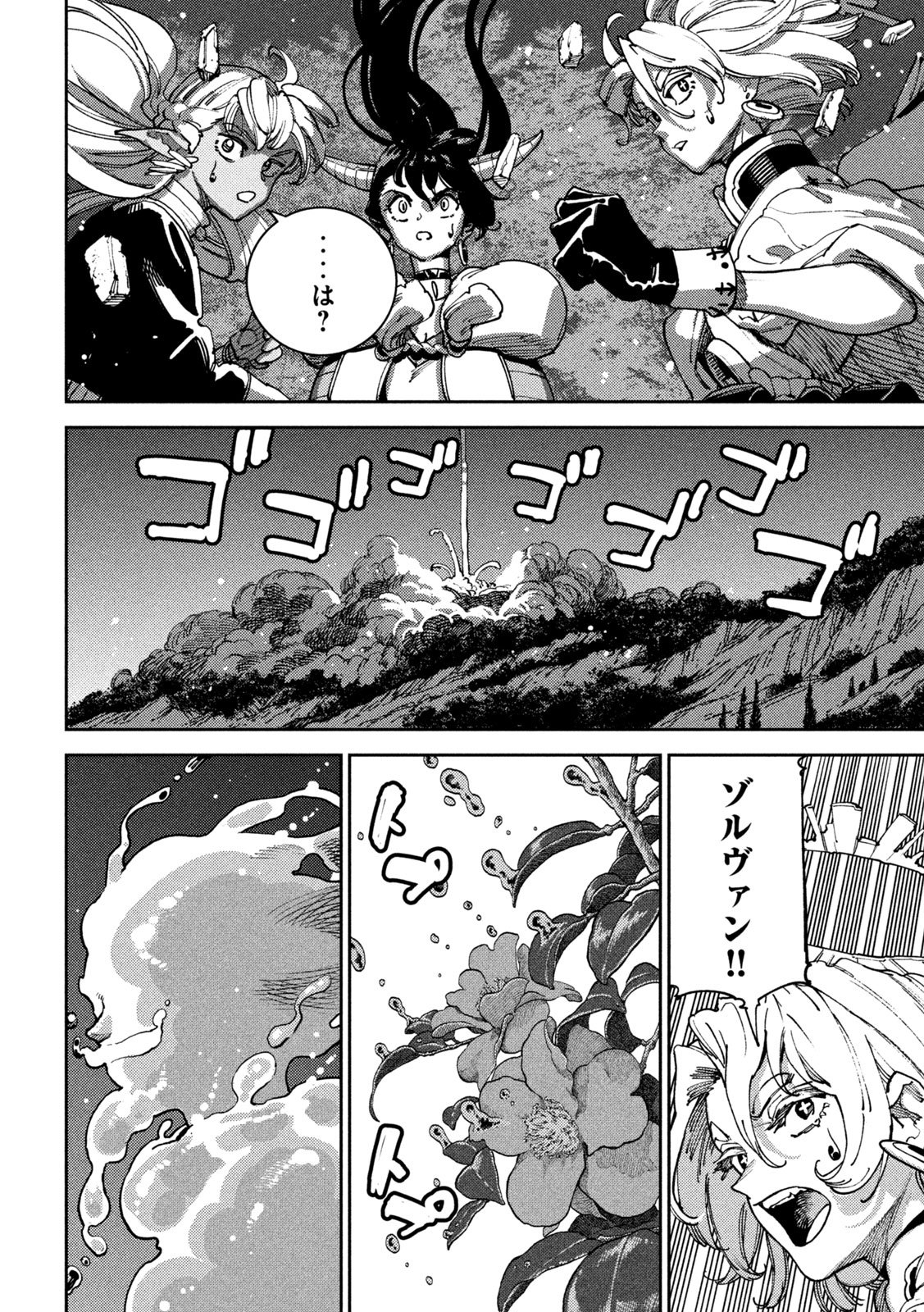 Read MARYOKU KARE NO DARK ELF Chapter 6 [High Quality / Full] - Page 18 - nicomanga.net