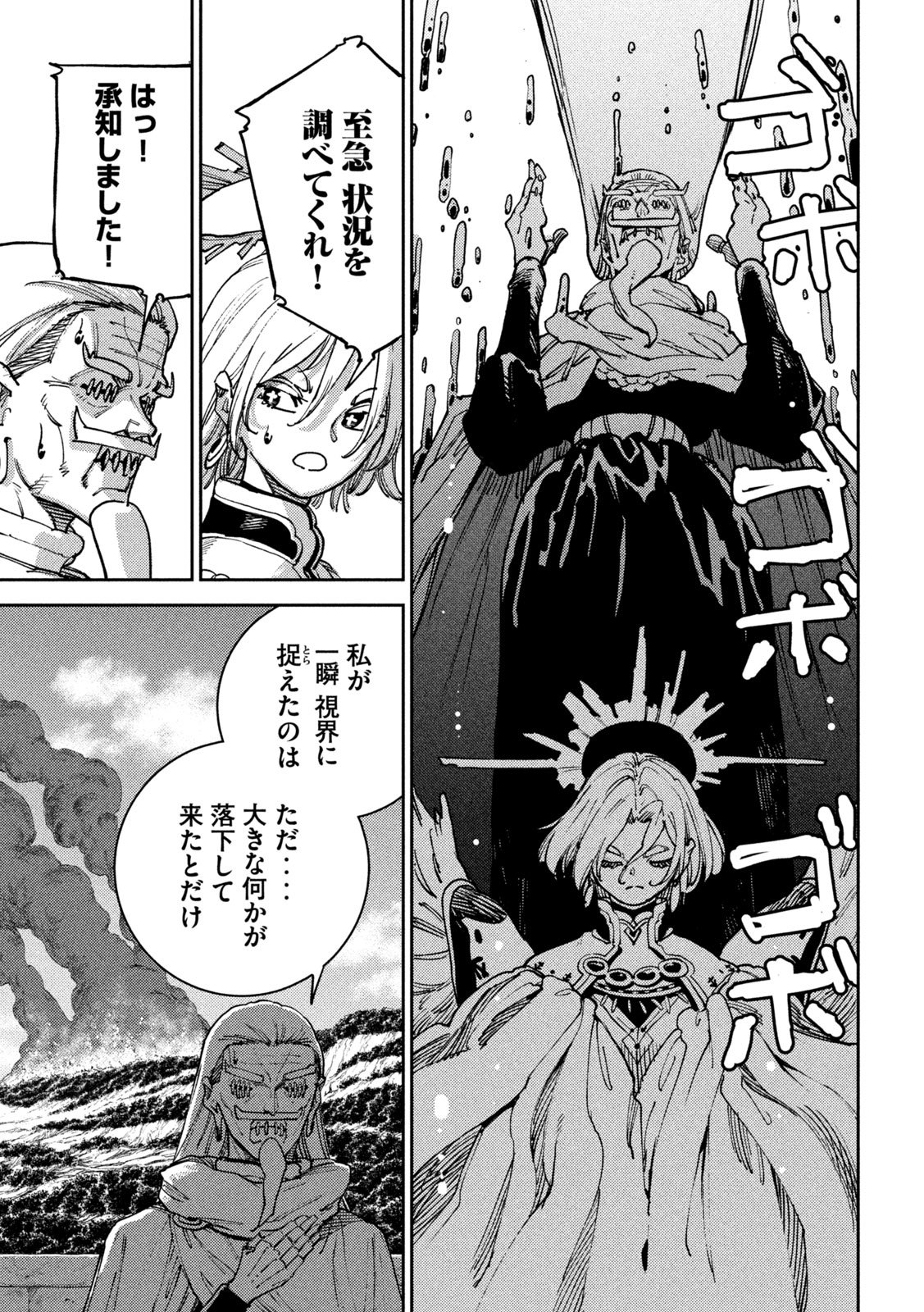 Read MARYOKU KARE NO DARK ELF Chapter 6 [High Quality / Full] - Page 19 - nicomanga.net