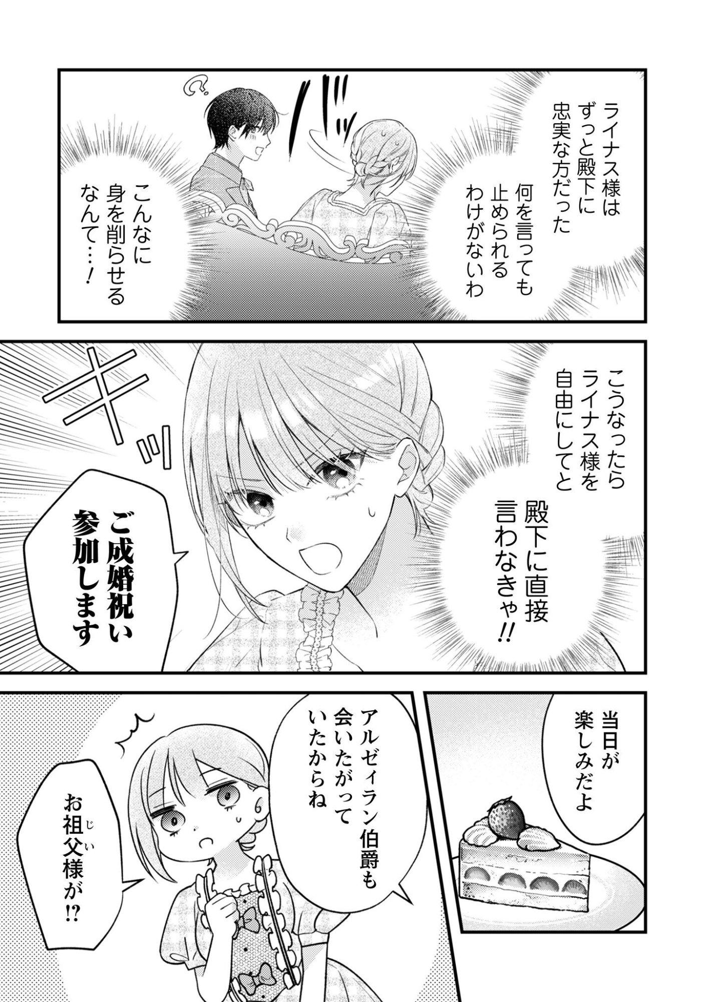 Read Biyaku o Morutta Hannin ni Natta Kekka, Hatsukoi no Hito ni Semorareteimasu. Chapter 8 [High Quality / Full] - Page 10 - nicomanga.net