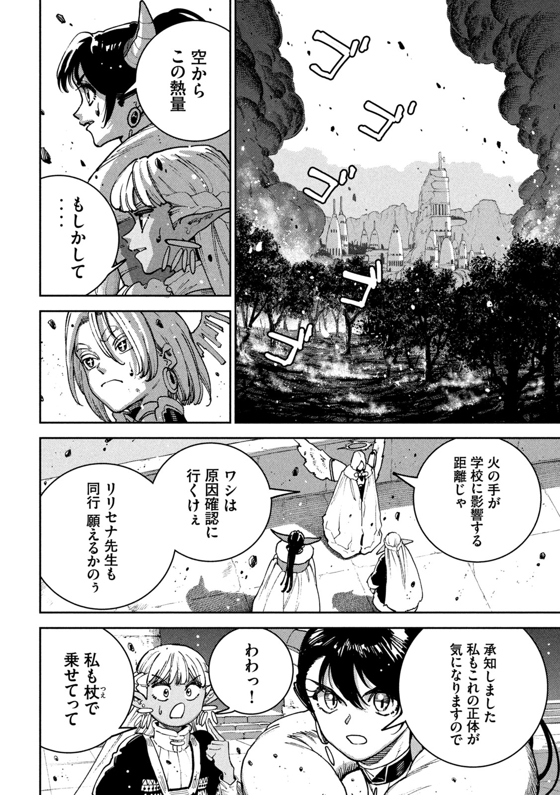 Read MARYOKU KARE NO DARK ELF Chapter 6 [High Quality / Full] - Page 20 - nicomanga.net
