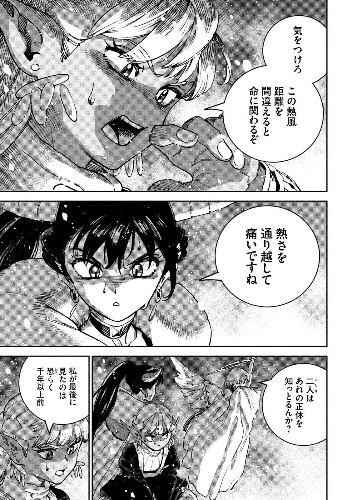 Read MARYOKU KARE NO DARK ELF Chapter 6 [High Quality / Full] - Page 25 - nicomanga.net