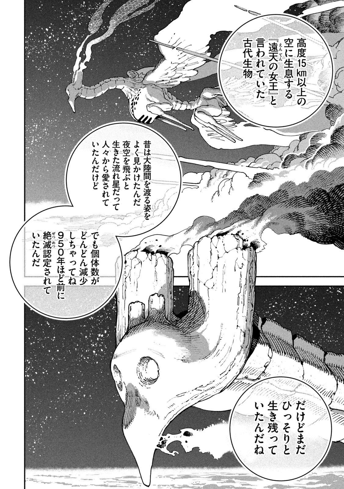 Read MARYOKU KARE NO DARK ELF Chapter 6 [High Quality / Full] - Page 26 - nicomanga.net