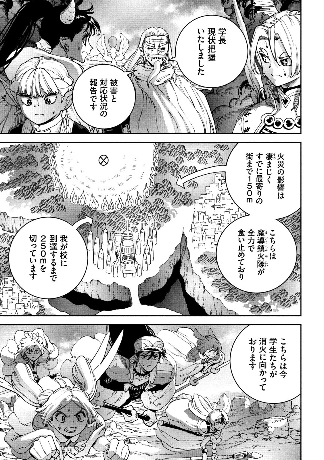 Read MARYOKU KARE NO DARK ELF Chapter 6 [High Quality / Full] - Page 27 - nicomanga.net