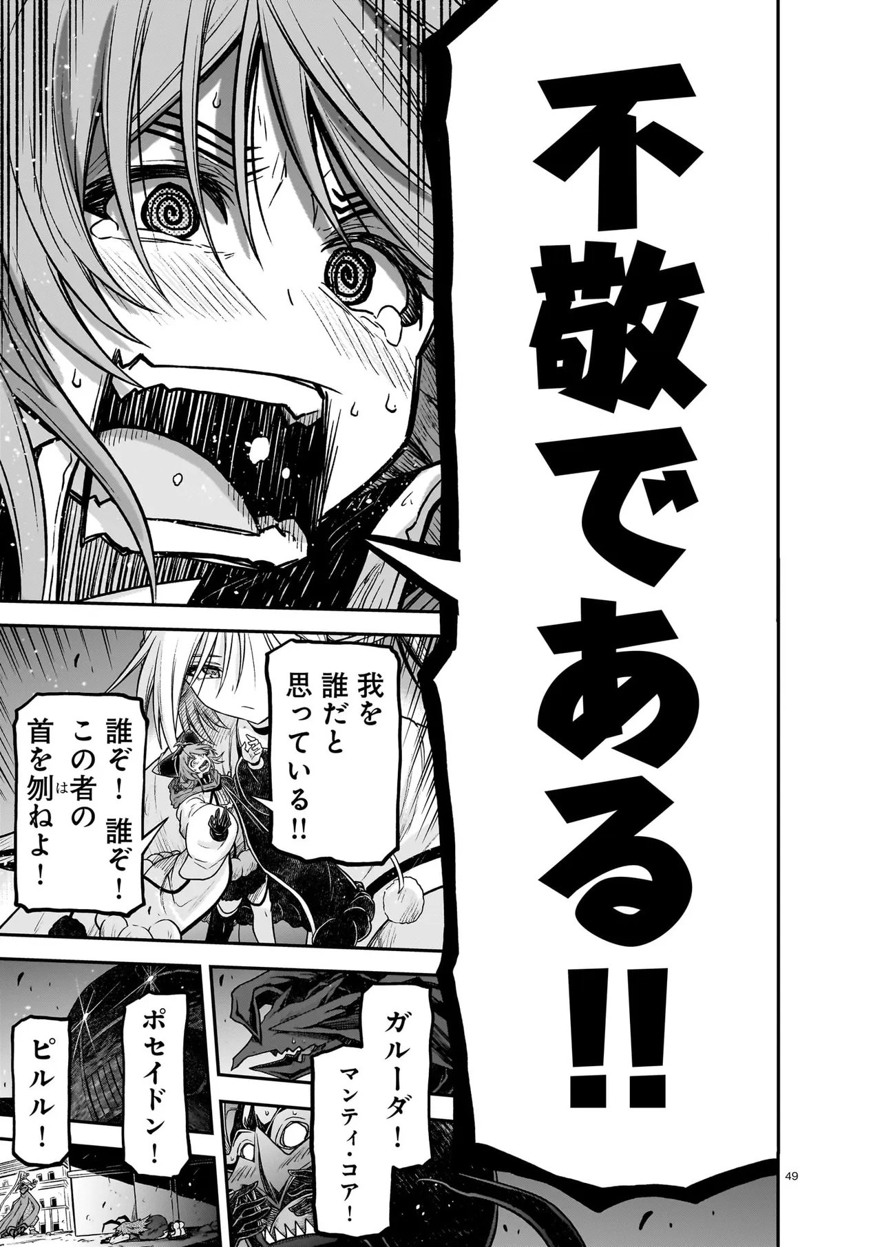 Read ONEE-SAMA TO KYOJIN Chapter 30.2 [High Quality / Full] - Page 21 - nicomanga.com