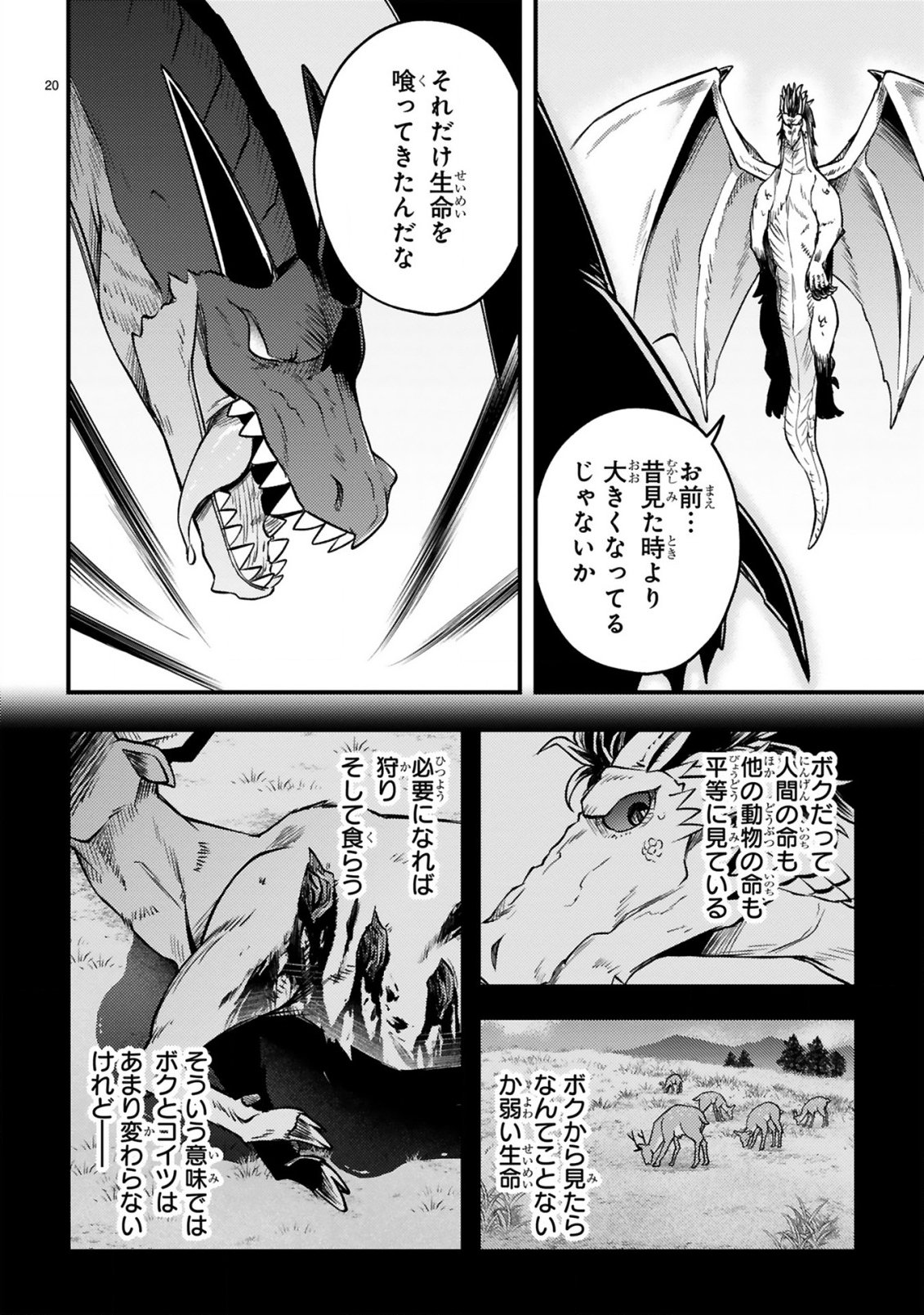 Read OSSAN YUUSHA WA KAJIYA DE SLOW LIFE HAJIMEMASHITA Chapter 25 [High Quality / Full] - Page 21 - nicomanga.net
