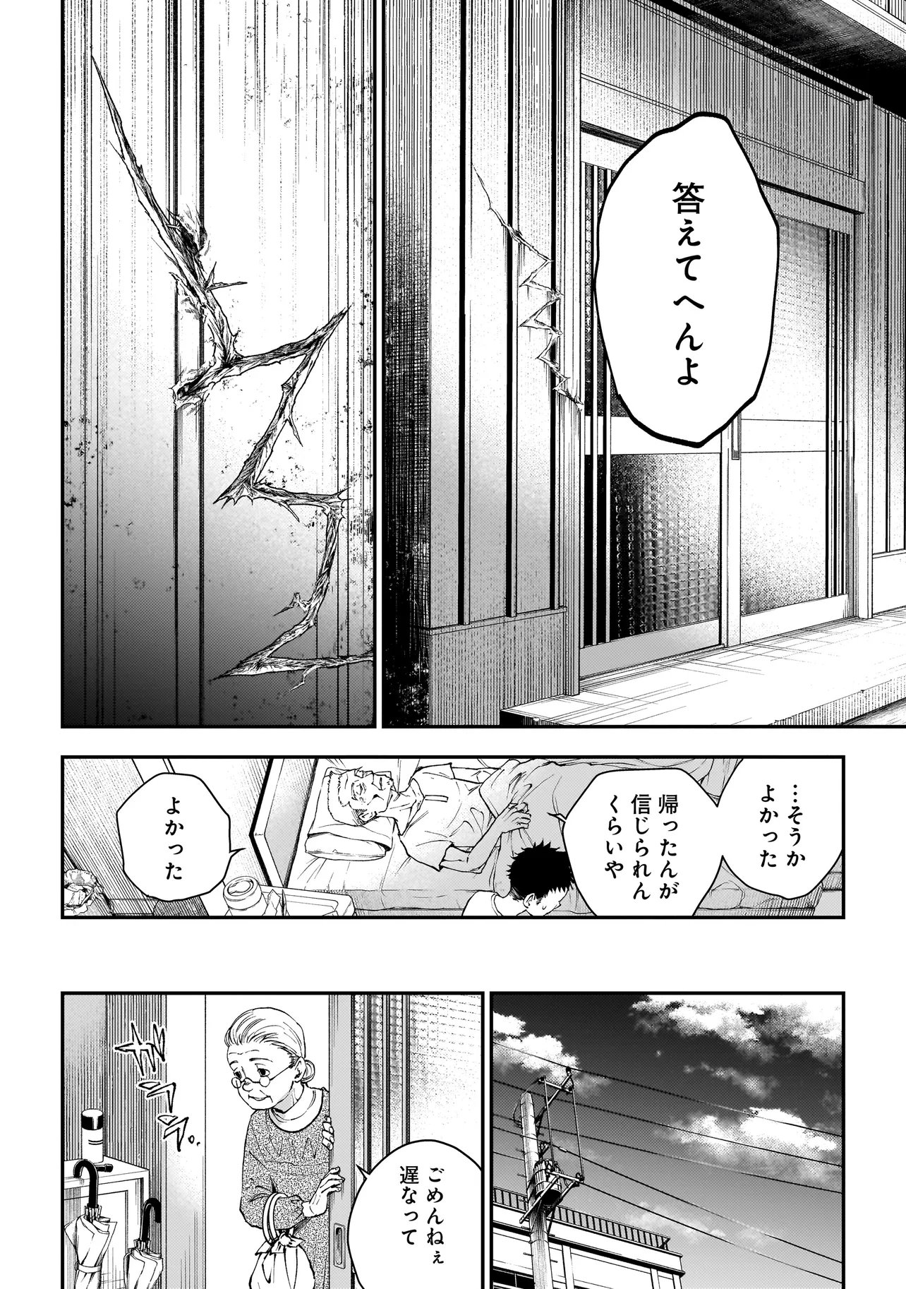 Read HIGA SHIMAI Chapter 20 [High Quality / Full] - Page 21 - nicomanga.com