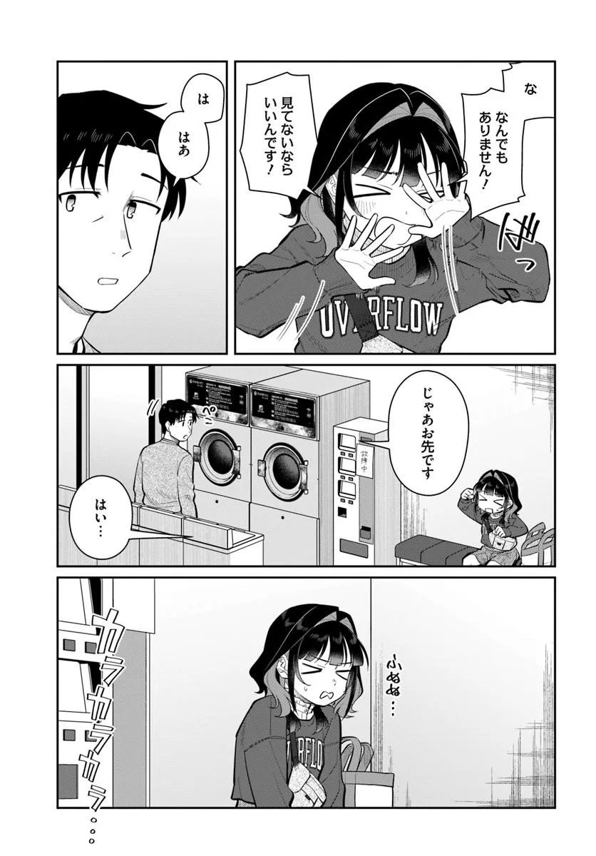 Read KONYA KOIN RANDORI DE AIMASHOU - RAW Chapter 13 [High Quality / Full] - Page 21 - nicomanga.net