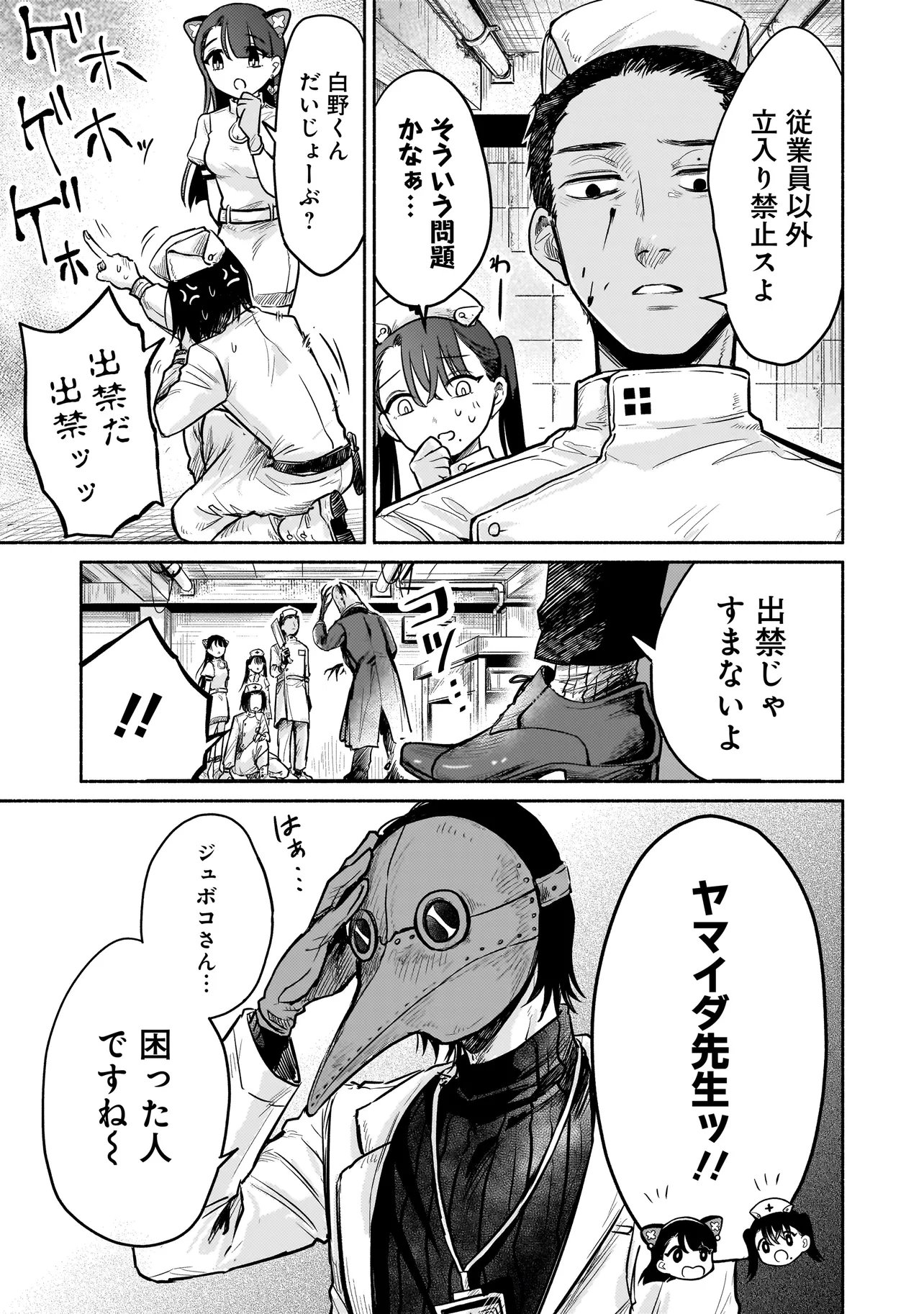 Read JINGAI KARTE: YOUKOSO GENSOU BYOUIN HE Chapter 4 [High Quality / Full] - Page 21 - nicomanga.net