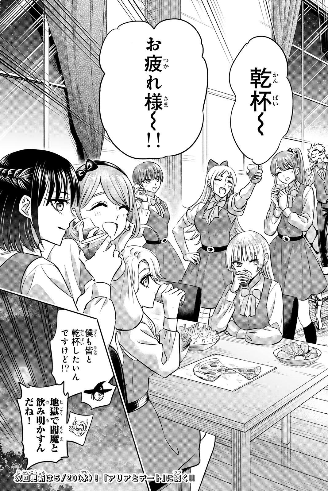 Read KURONEKO TO MAJOU NO KYOUSHITSU Chapter 111 [High Quality / Full] - Page 21 - nicomanga.net