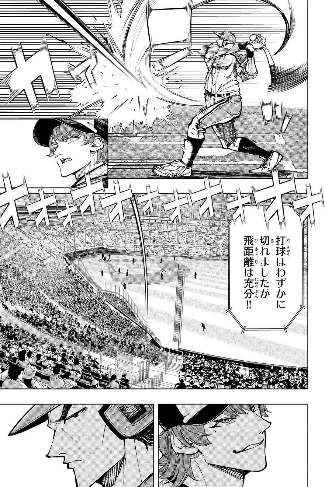 Read DORAHACHI Chapter 60 [High Quality / Full] - Page 21 - nicomanga.com