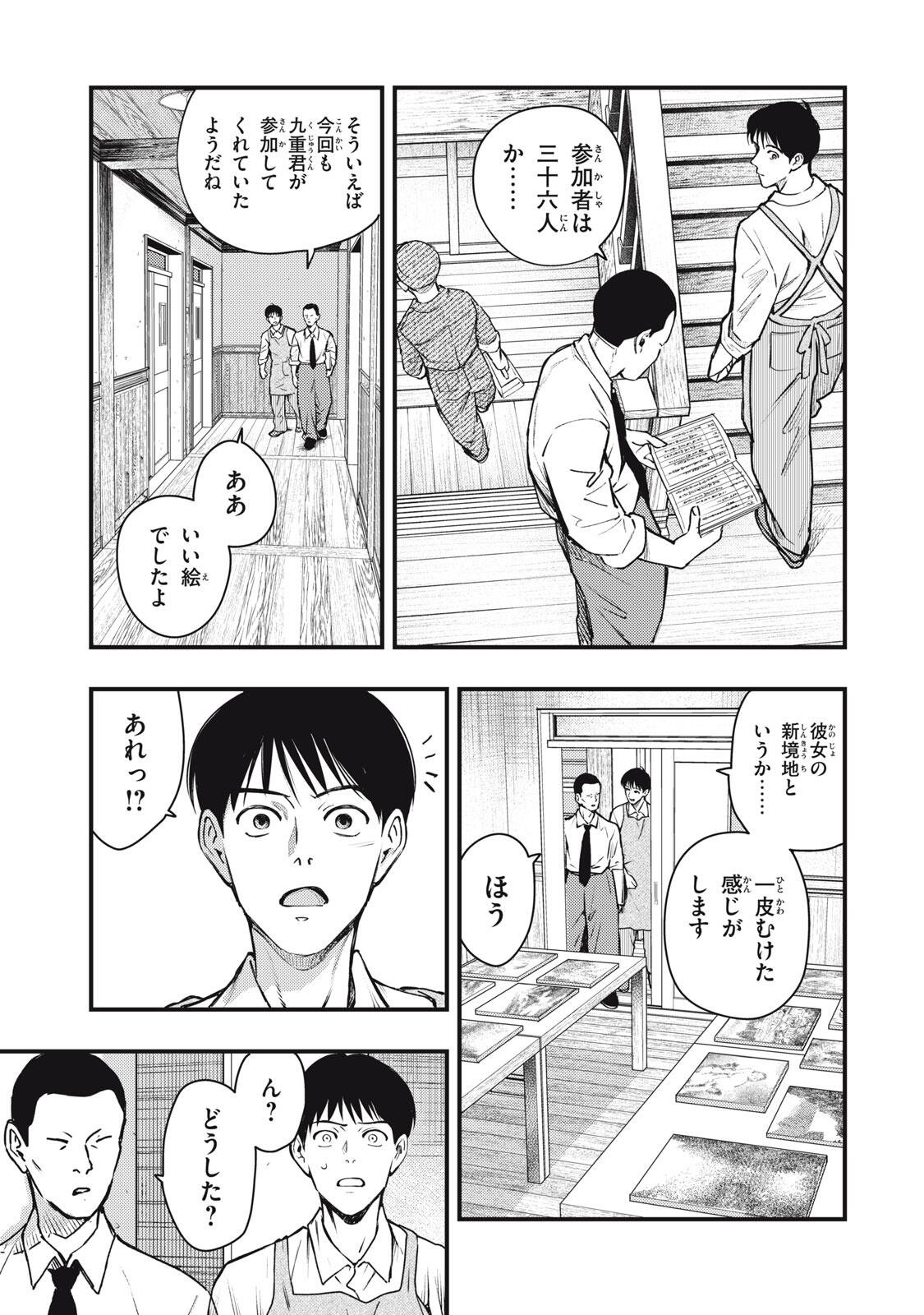 Read CHUUZENJI SENSEI MOKKE KOUGIRU: SENSEI GA NAZO TOITE SHIMAU KARA. Chapter 72 [High Quality / Full] - Page 21 - nicomanga.net