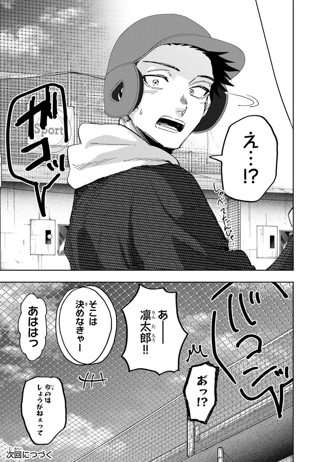 Read KAORU HANA WA RIN TO SAKU Chapter 188 [High Quality / Full] - Page 21 - nicomanga.net