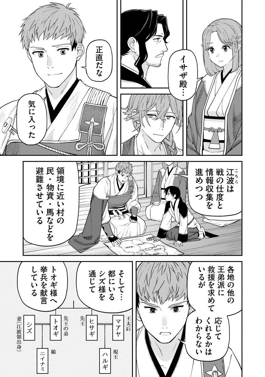 Read ISHIGAMI SENKI Chapter 8 [High Quality / Full] - Page 21 - nicomanga.net