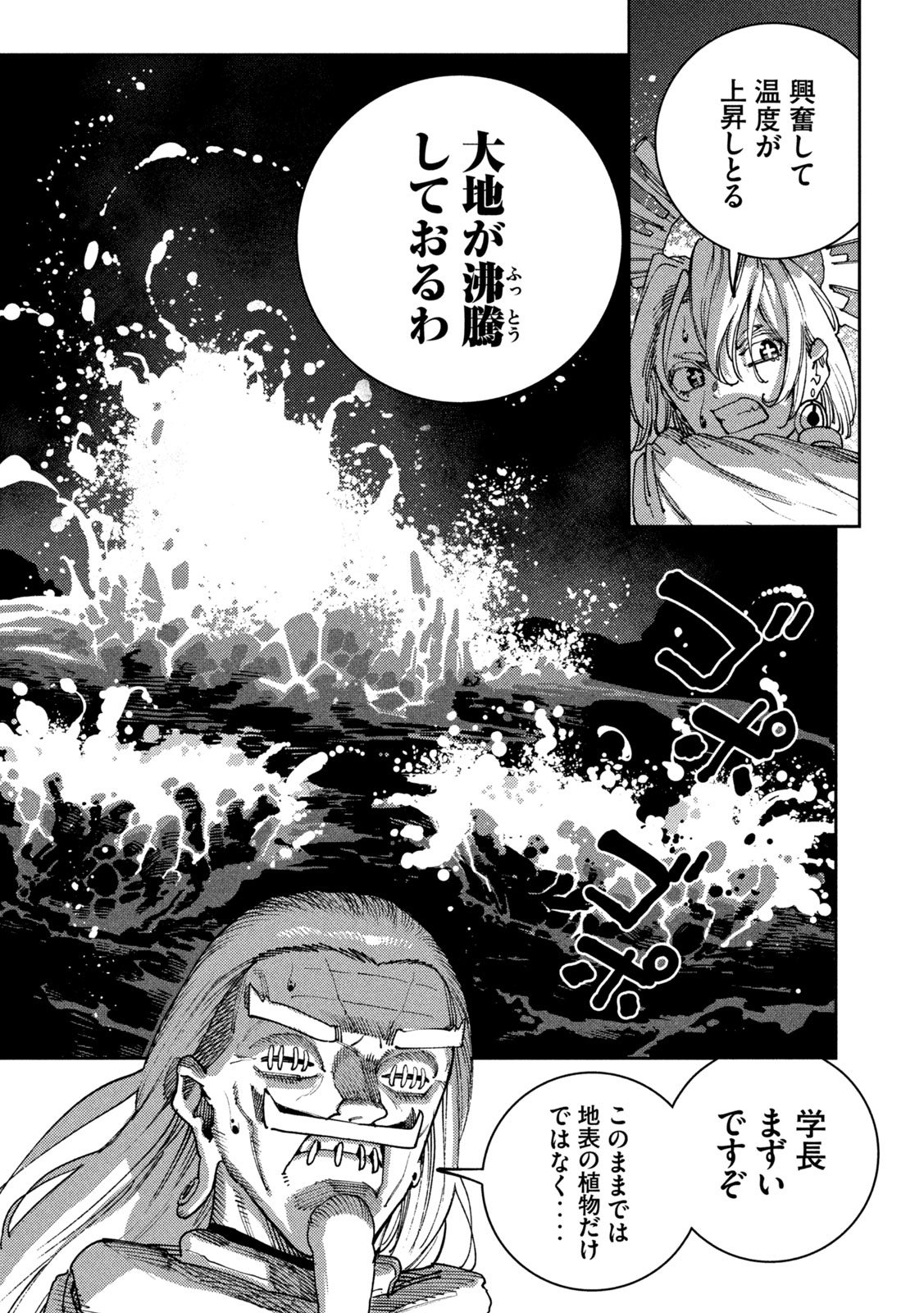 Read MARYOKU KARE NO DARK ELF Chapter 6 [High Quality / Full] - Page 29 - nicomanga.net