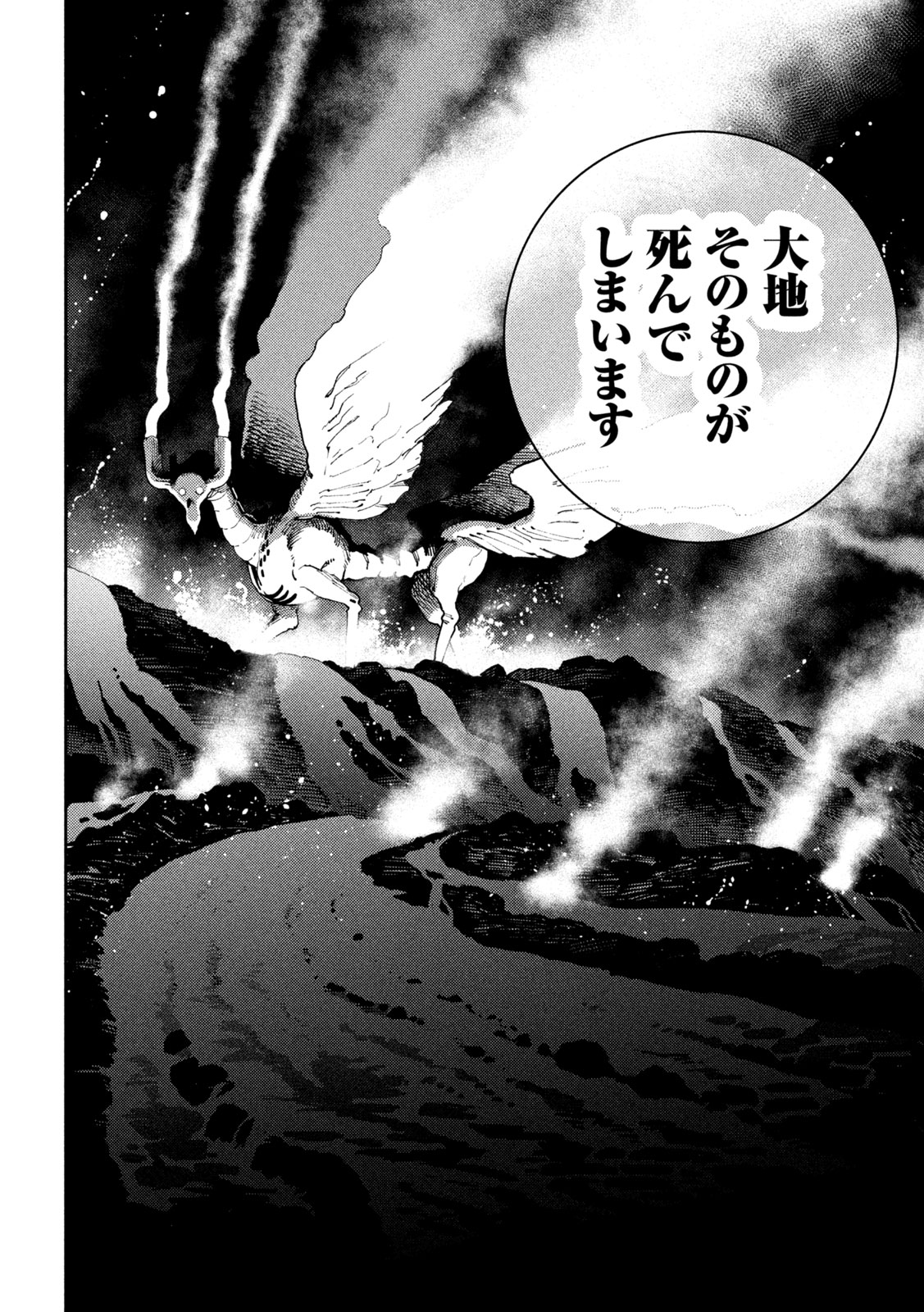Read MARYOKU KARE NO DARK ELF Chapter 6 [High Quality / Full] - Page 30 - nicomanga.net
