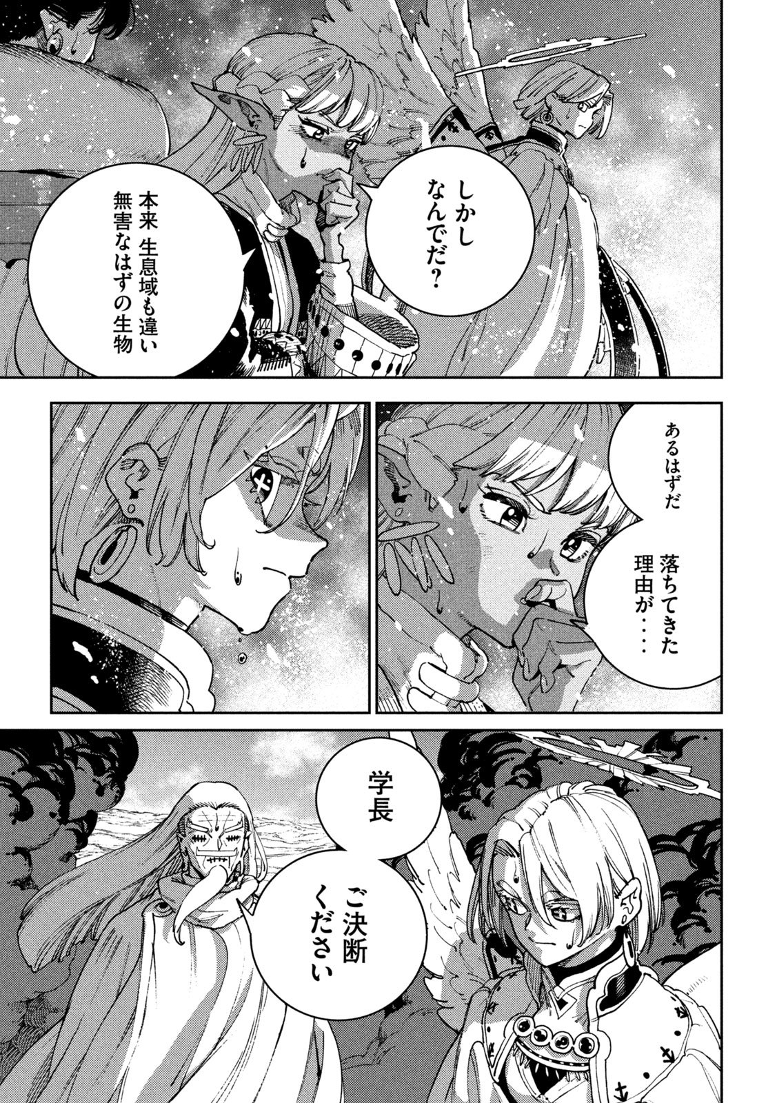 Read MARYOKU KARE NO DARK ELF Chapter 6 [High Quality / Full] - Page 31 - nicomanga.net
