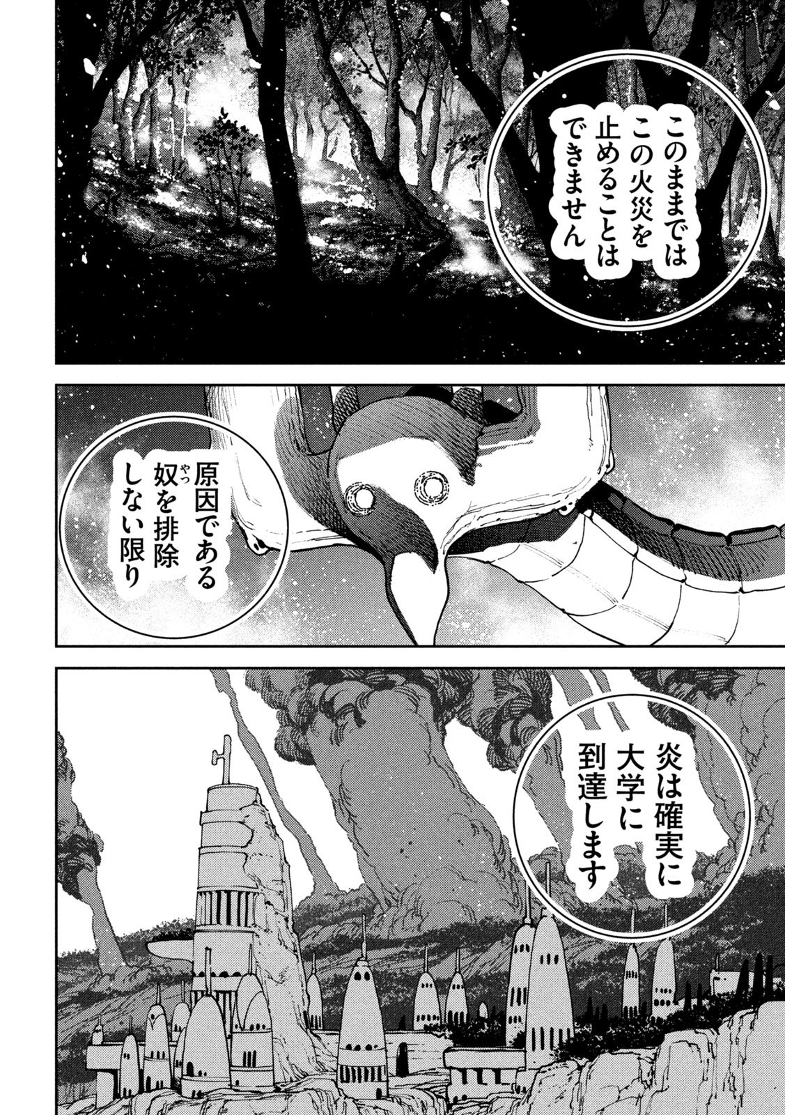 Read MARYOKU KARE NO DARK ELF Chapter 6 [High Quality / Full] - Page 32 - nicomanga.net