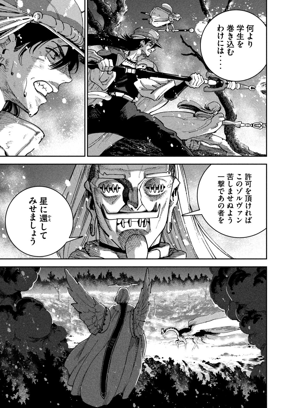 Read MARYOKU KARE NO DARK ELF Chapter 6 [High Quality / Full] - Page 33 - nicomanga.net