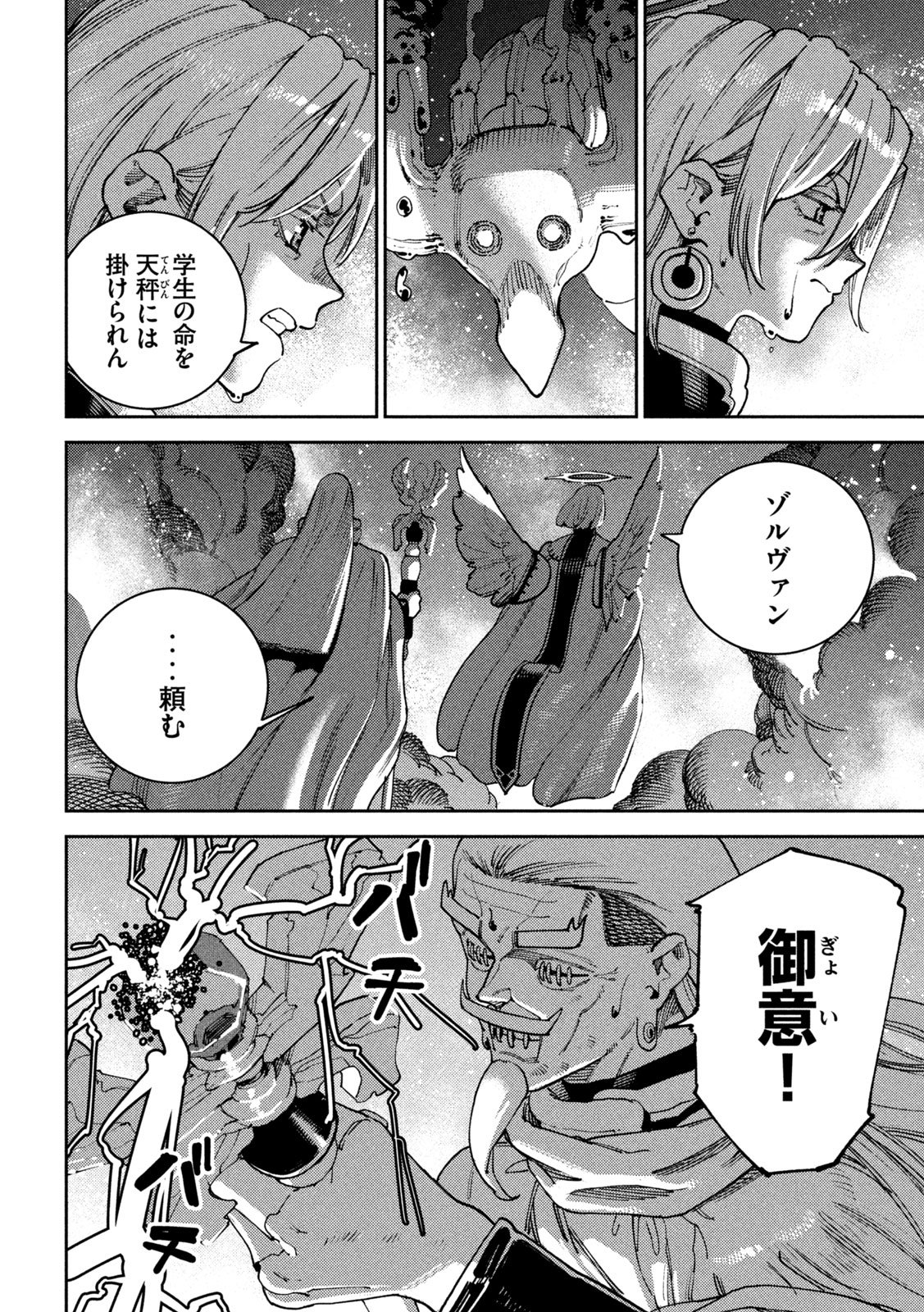 Read MARYOKU KARE NO DARK ELF Chapter 6 [High Quality / Full] - Page 34 - nicomanga.net