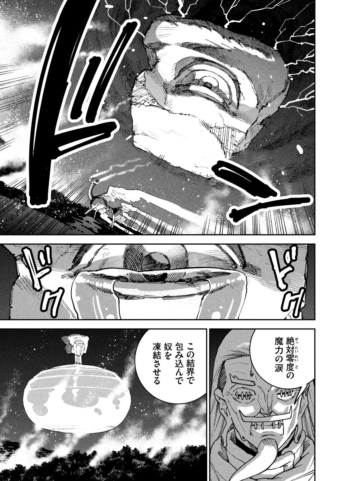 Read MARYOKU KARE NO DARK ELF Chapter 6 [High Quality / Full] - Page 35 - nicomanga.net