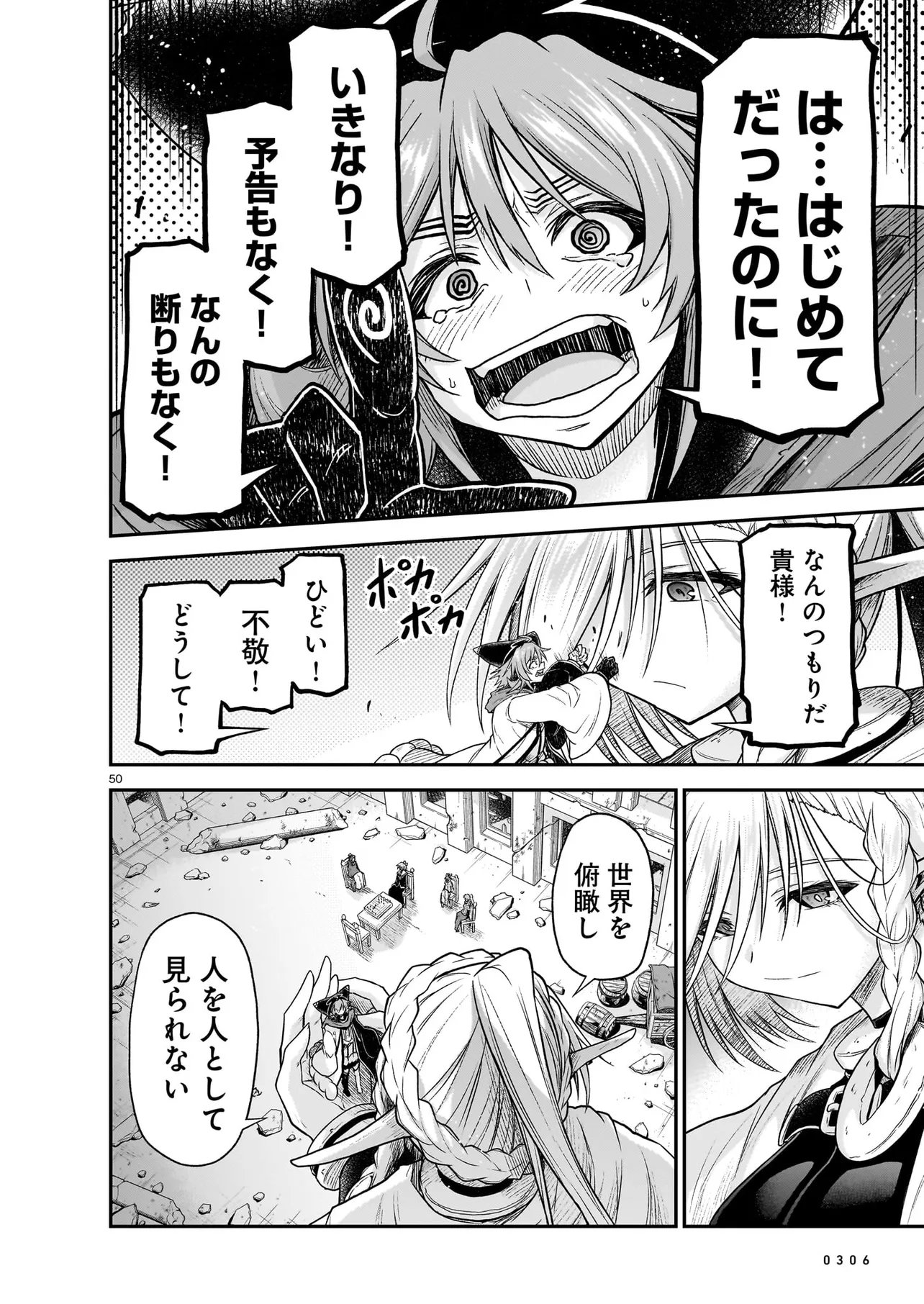Read ONEE-SAMA TO KYOJIN Chapter 30.2 [High Quality / Full] - Page 22 - nicomanga.com