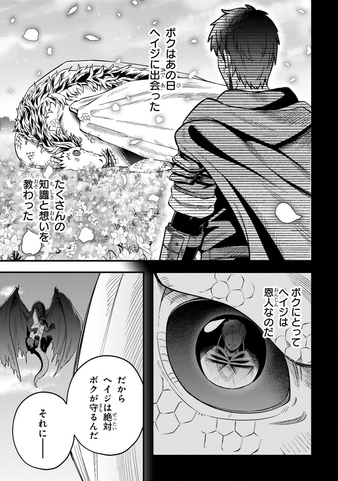 Read OSSAN YUUSHA WA KAJIYA DE SLOW LIFE HAJIMEMASHITA Chapter 25 [High Quality / Full] - Page 22 - nicomanga.net