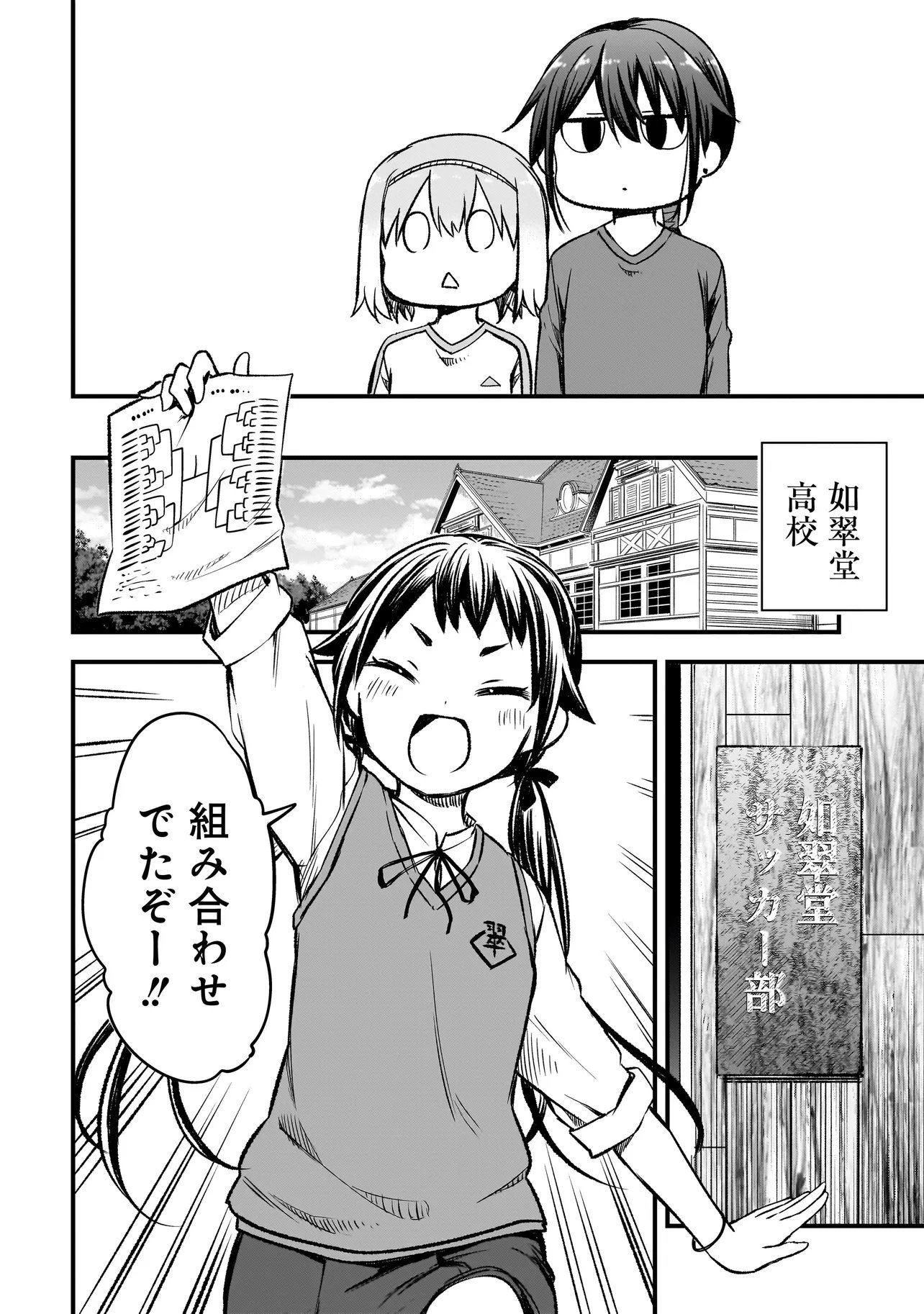 Read HARU NO RESISTA Chapter 16.2 [High Quality / Full] - Page 22 - nicomanga.com