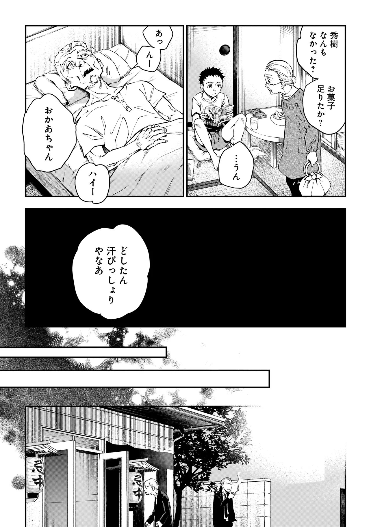 Read HIGA SHIMAI Chapter 20 [High Quality / Full] - Page 22 - nicomanga.com