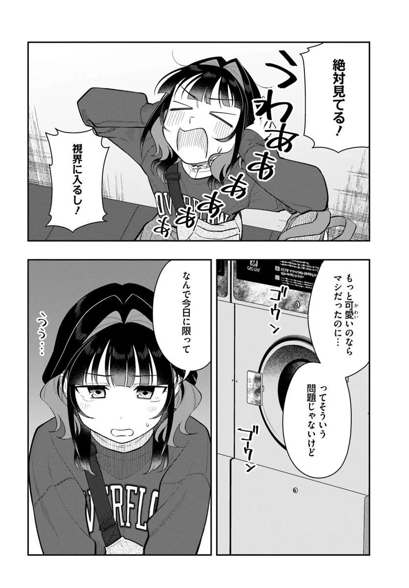 Read KONYA KOIN RANDORI DE AIMASHOU - RAW Chapter 13 [High Quality / Full] - Page 22 - nicomanga.net
