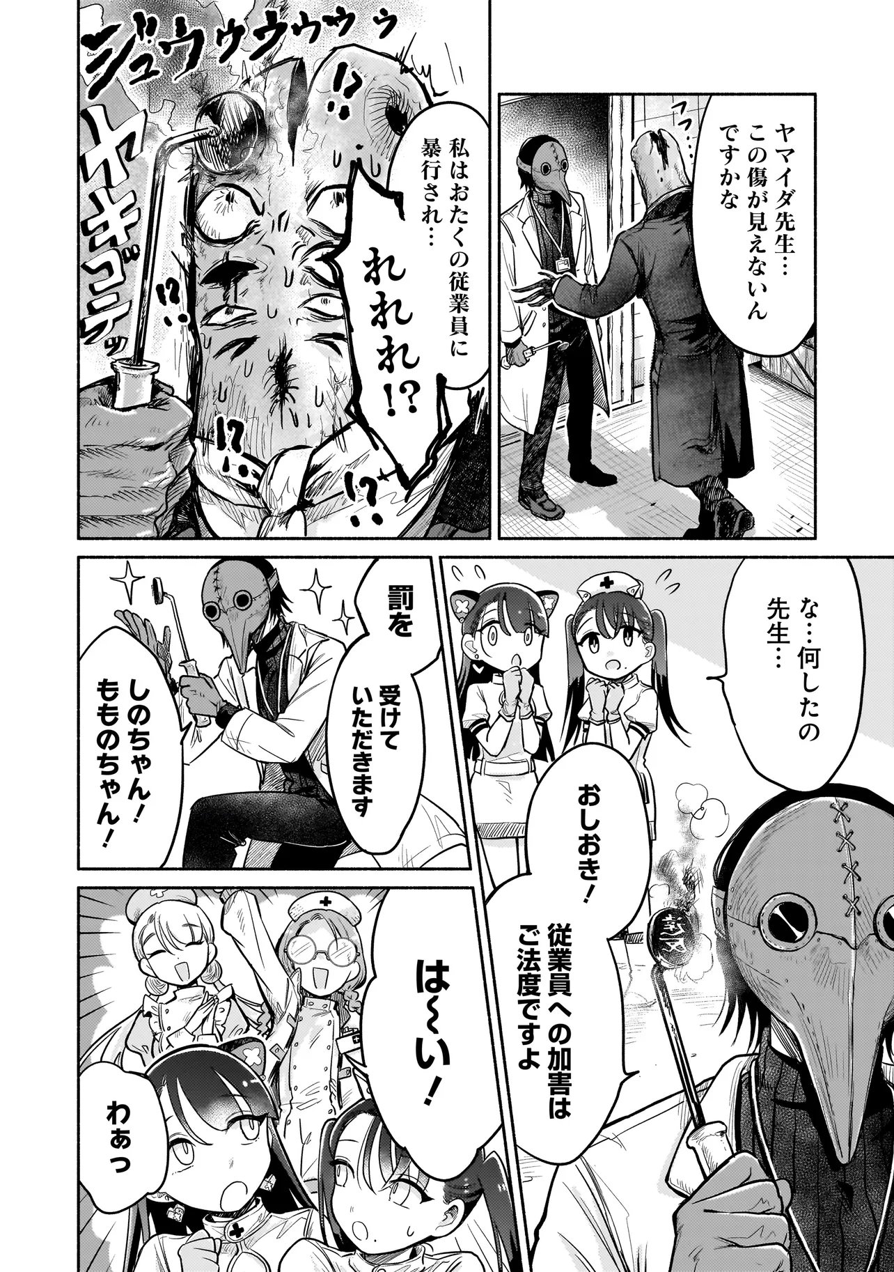 Read JINGAI KARTE: YOUKOSO GENSOU BYOUIN HE Chapter 4 [High Quality / Full] - Page 22 - nicomanga.net