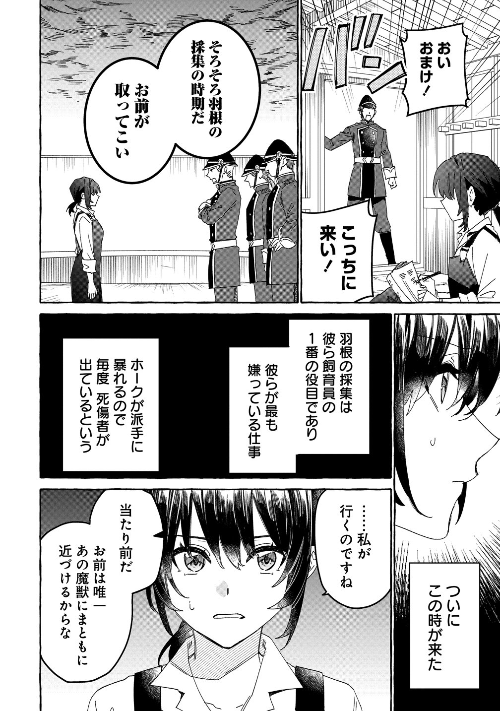 Read IKIEE NI YORU MOFUMOFU MOUKIN SHIIKUKI ISEKAI TRIP SHITARA, HIMEMIKO SHOUKAN NO OMAKE DESHITA Chapter 2 [High Quality / Full] - Page 22 - nicomanga.net
