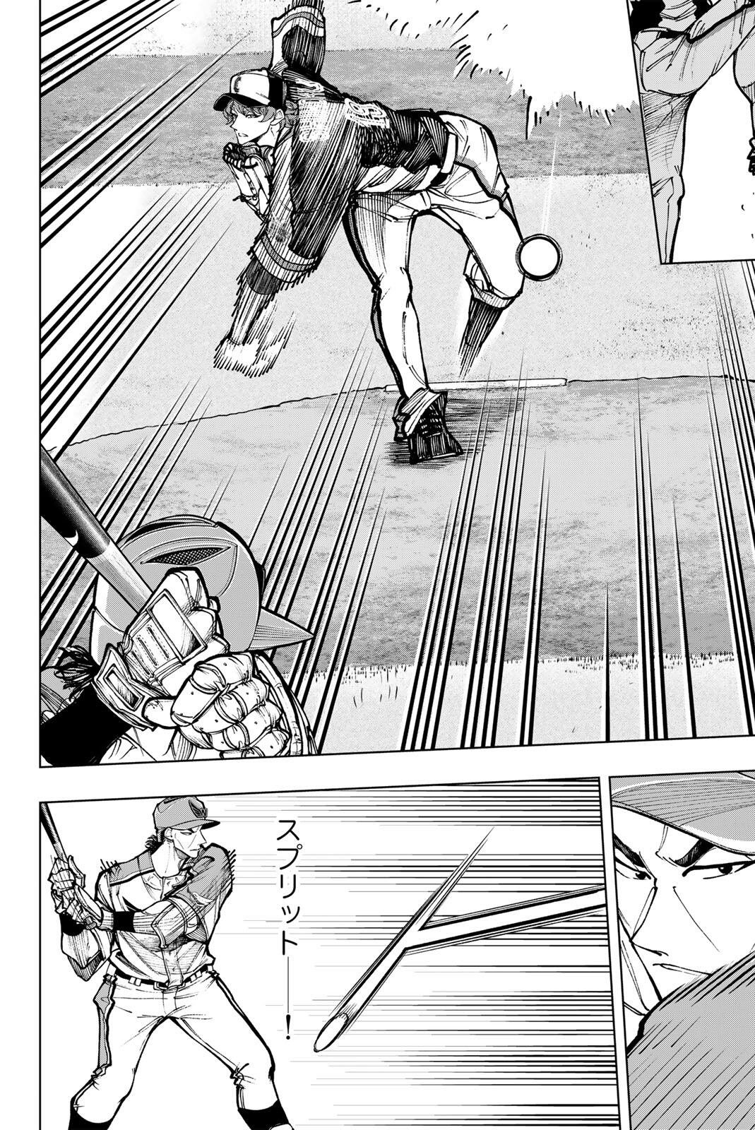 Read DORAHACHI Chapter 60 [High Quality / Full] - Page 22 - nicomanga.com